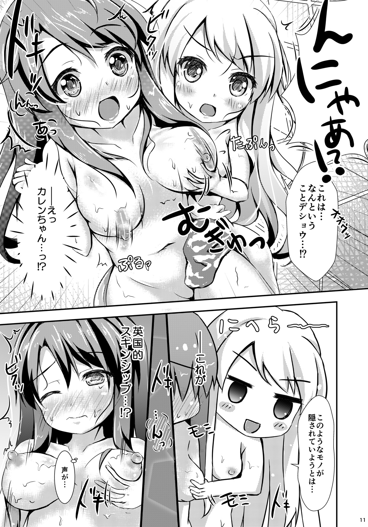 (C88) [AQUA:VER (Pirason)] Yuriiro One Night (Kiniro Mosaic) page 10 full