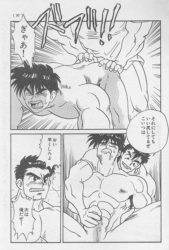 [KURO] Toriko <Kouhen> page 3 full