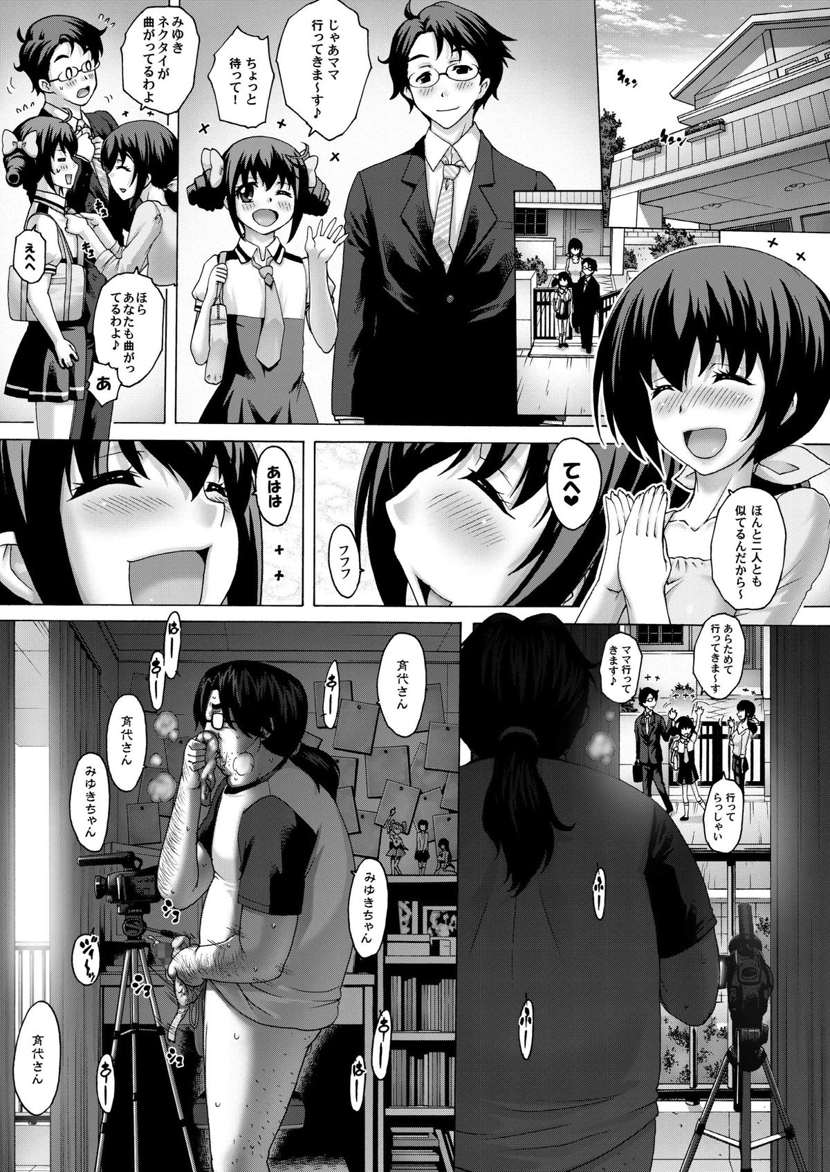 [Studio★ParM (Kotobuki Utage)] Anata... Gomennasai Netorare Mama Hen (Smile Precure!) page 2 full