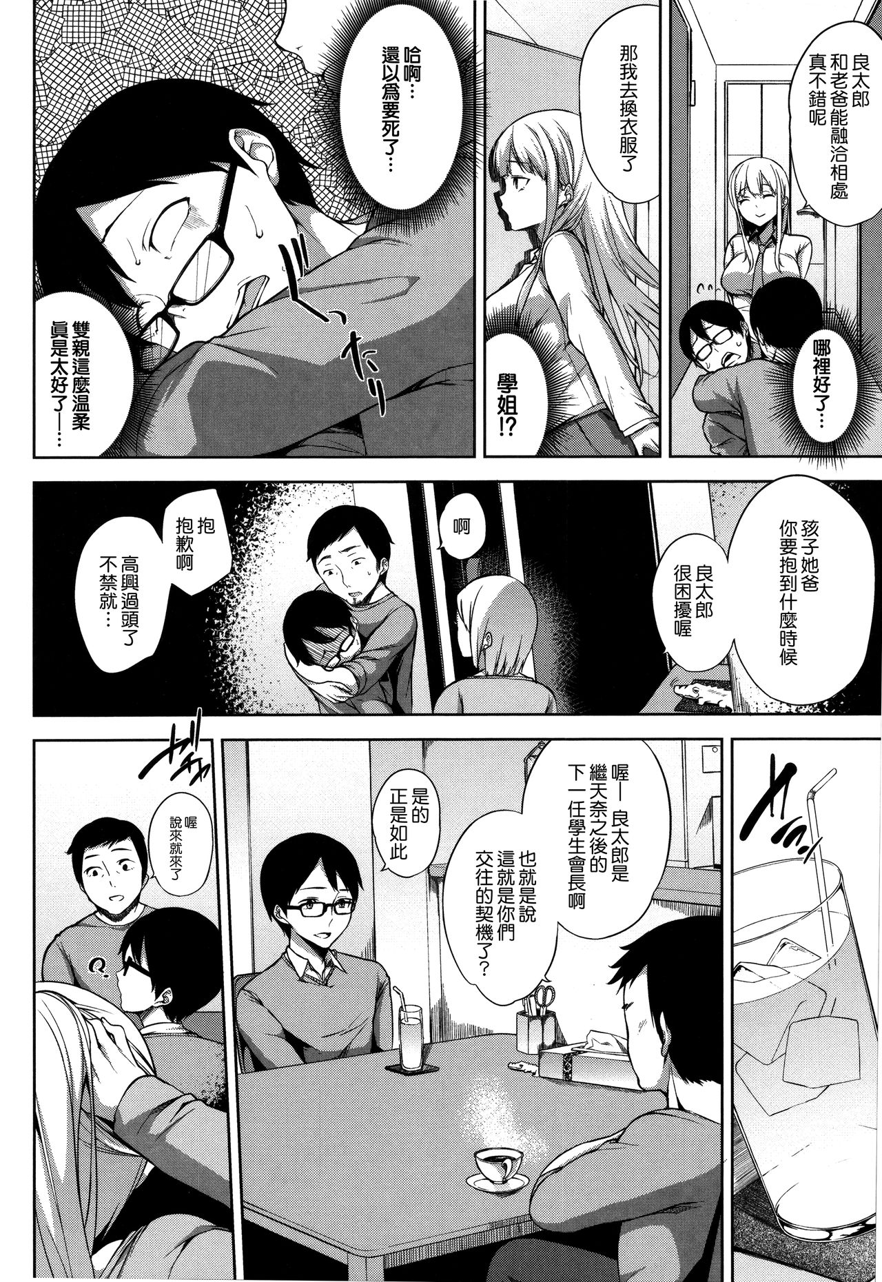 [Yuuki Shin] Bed no Shita no Joou-sama [Chinese] [無邪気漢化組] page 31 full