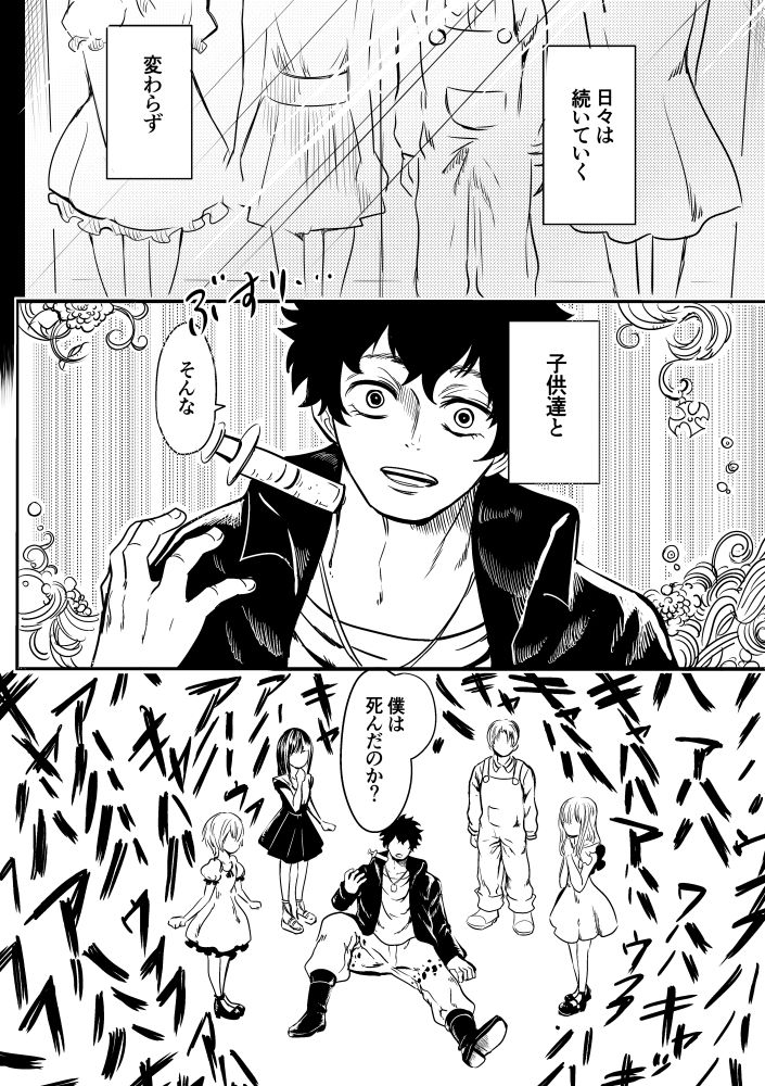 [Kajitsu] 黒薔薇の夢幻 page 23 full