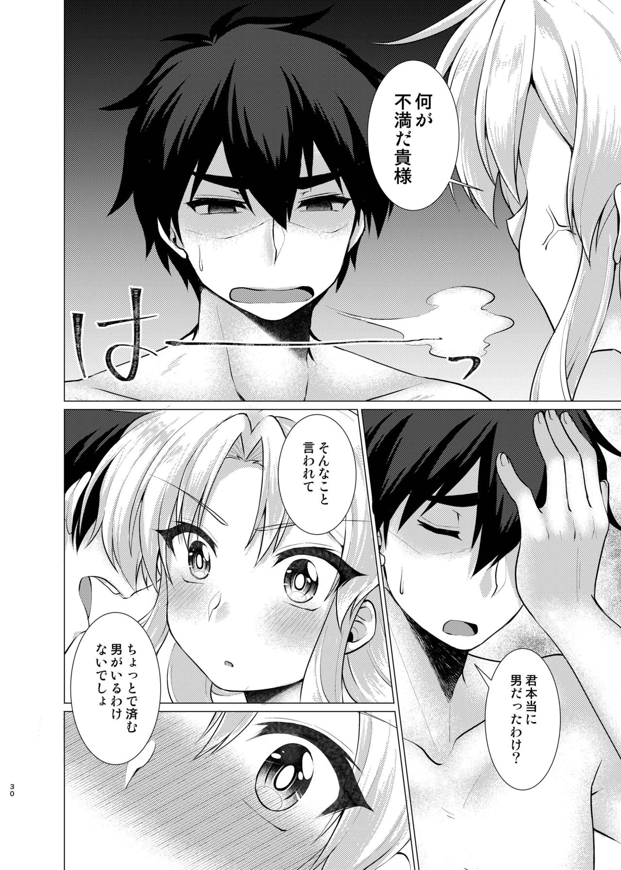 [Murasakiiro Orange] Hentai Yoku Dekimashita. (Puyo Puyo) [Digital] page 29 full