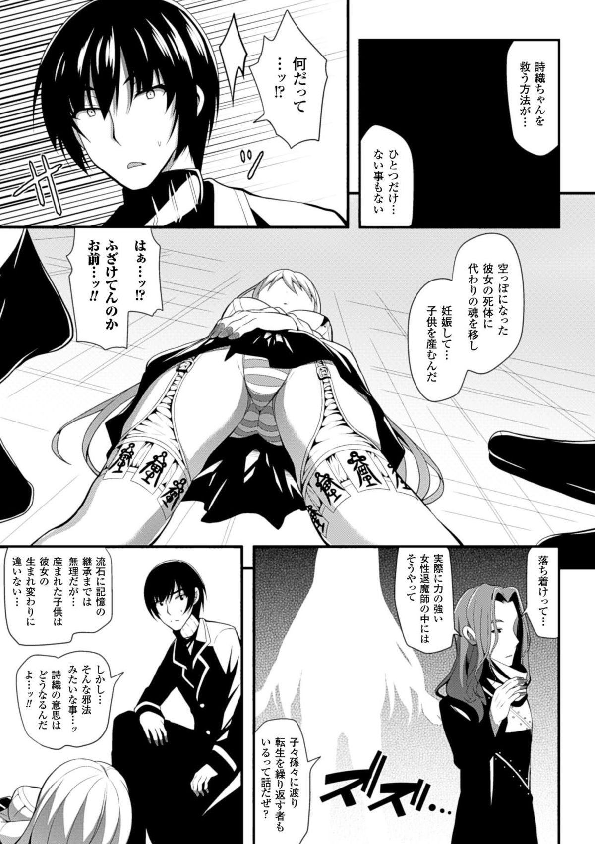 [Anthology] 2D Comic Magazine Seitenkan Shite Haramasarete Botebara End! Vol. 1 [Digital] page 29 full