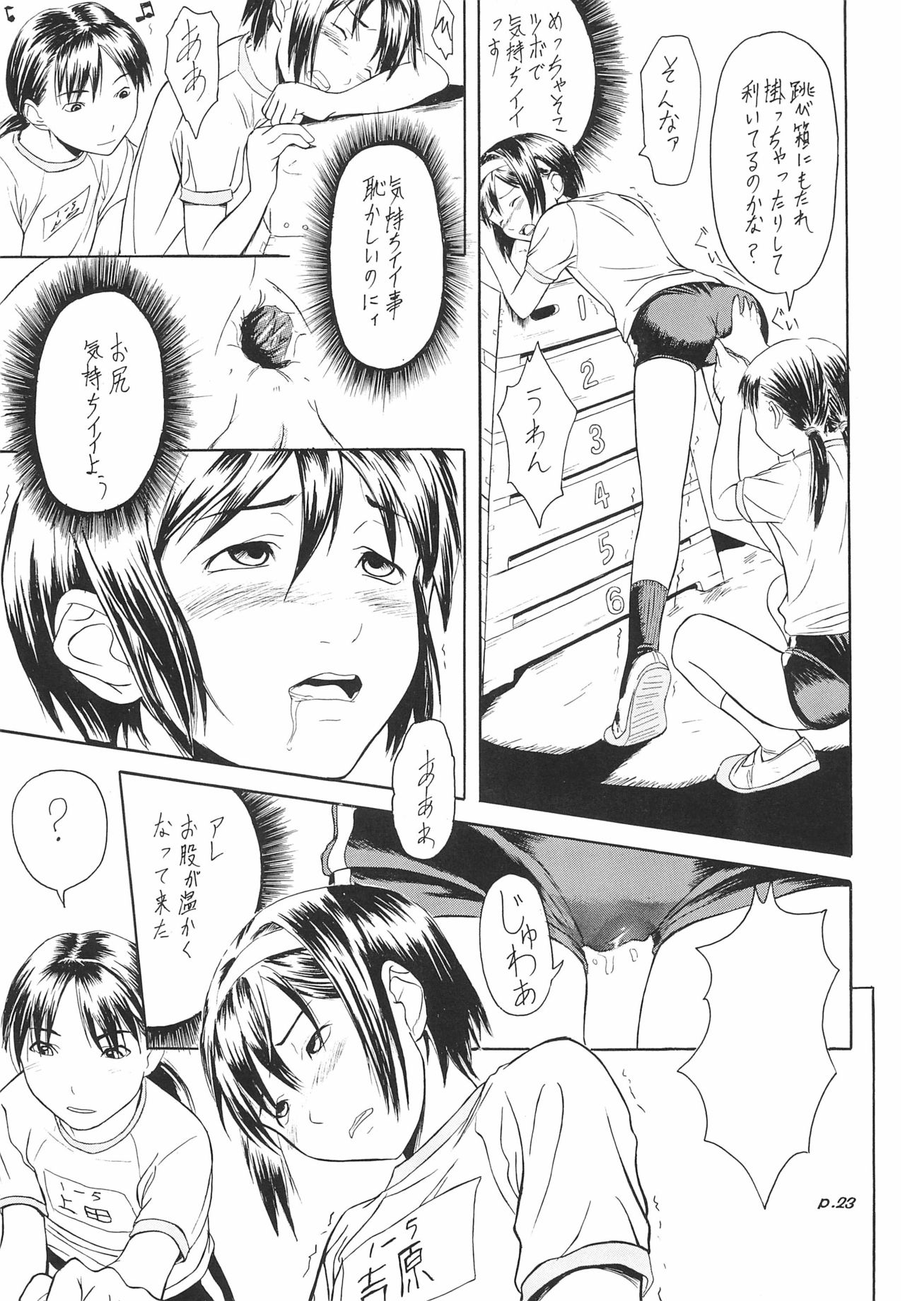 (C59) [gyara☆cter (bee)] Gyara☆cter-05 page 23 full