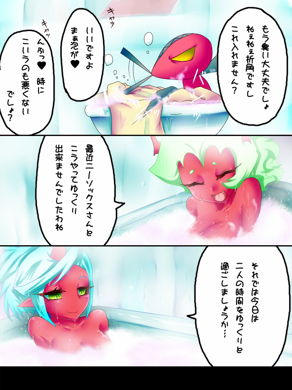 デイモン姉妹えっち漫画 (Panty & Stocking) page 2 full