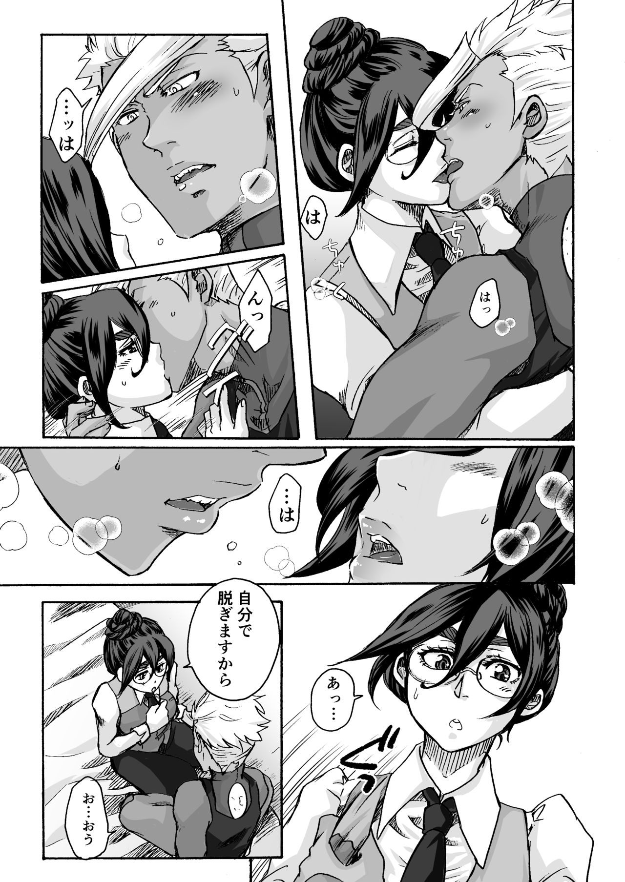 [Onemu Hormone (Tsurugi Wakarou)] Kuchibiru ni Spiritus o (Mobile Suit Gundam Tekketsu no Orphans) page 14 full