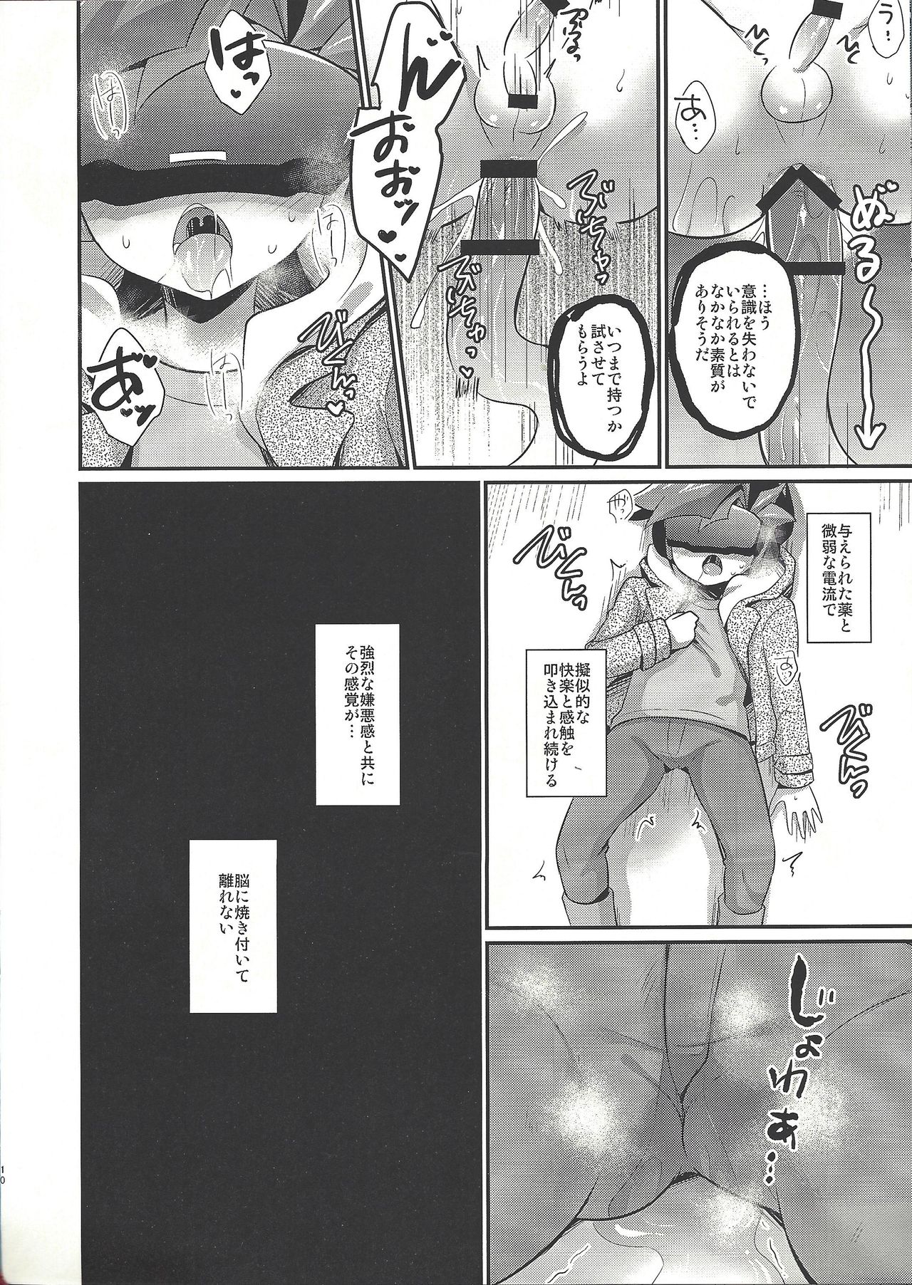 (Ore no Turn 3) [HEATWAVE (Kaitou Yuuhi)] Kasou Genjitsu Immoral (Yu-Gi-Oh! VRAINS) page 9 full