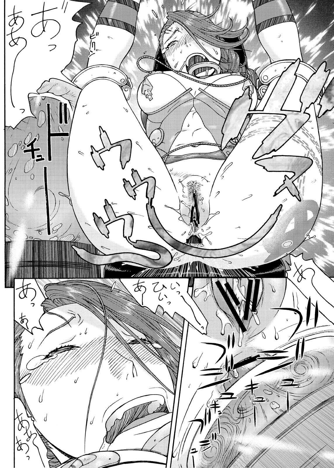 [From Japan (Aki Kyouma)] Supetore (Queen's Blade) [Digital] page 15 full