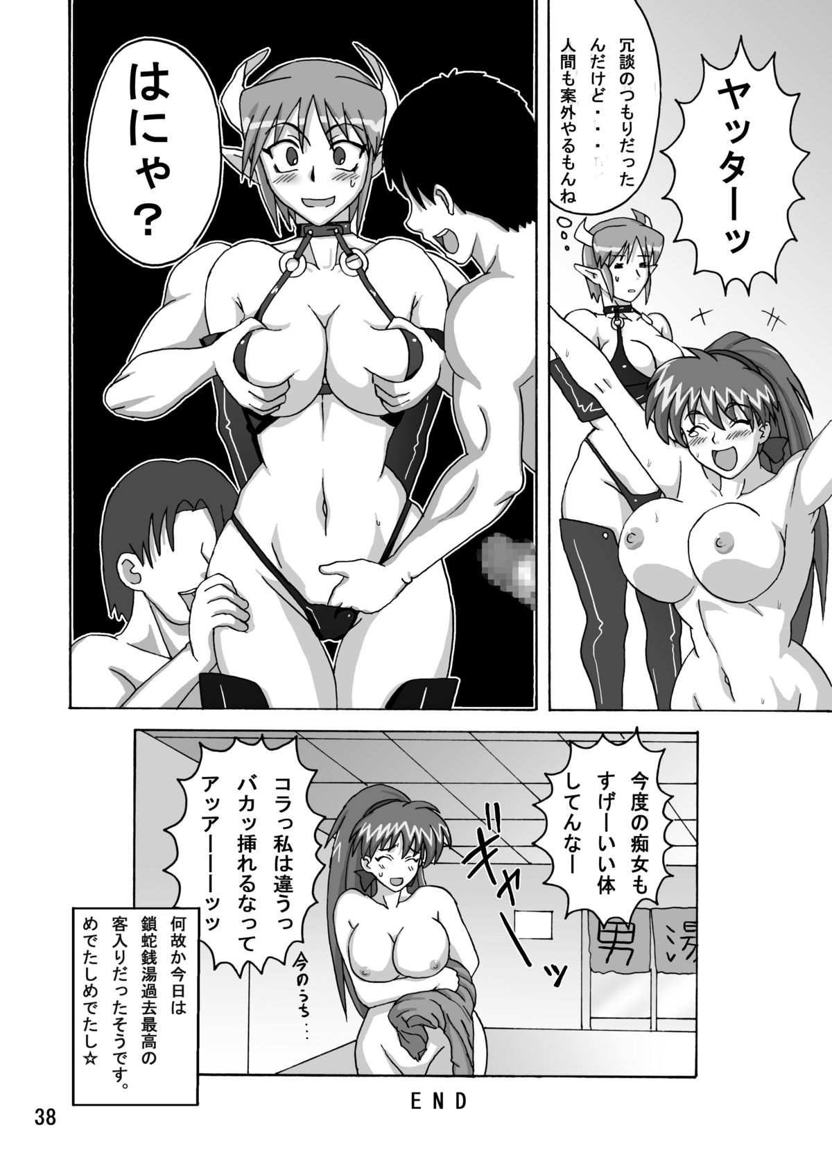 [Naruho-dou (Naruhodo)] Guruguru Sentou (Viper GTS) page 39 full