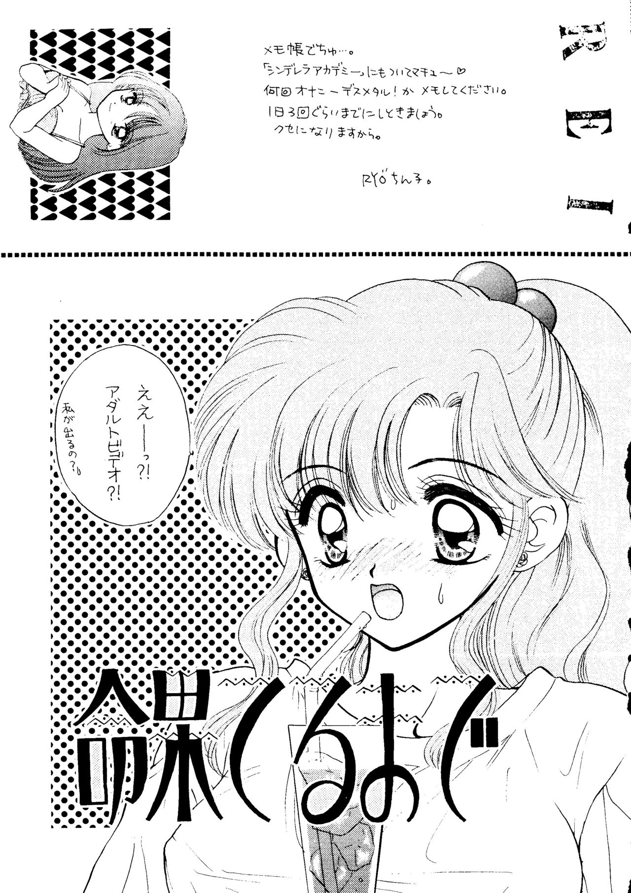 (C51) [Sailor Q2 (Ryö)] SFW Sailor Q2 Fuckin' Works (Bishoujo Senshi Sailor Moon) page 52 full