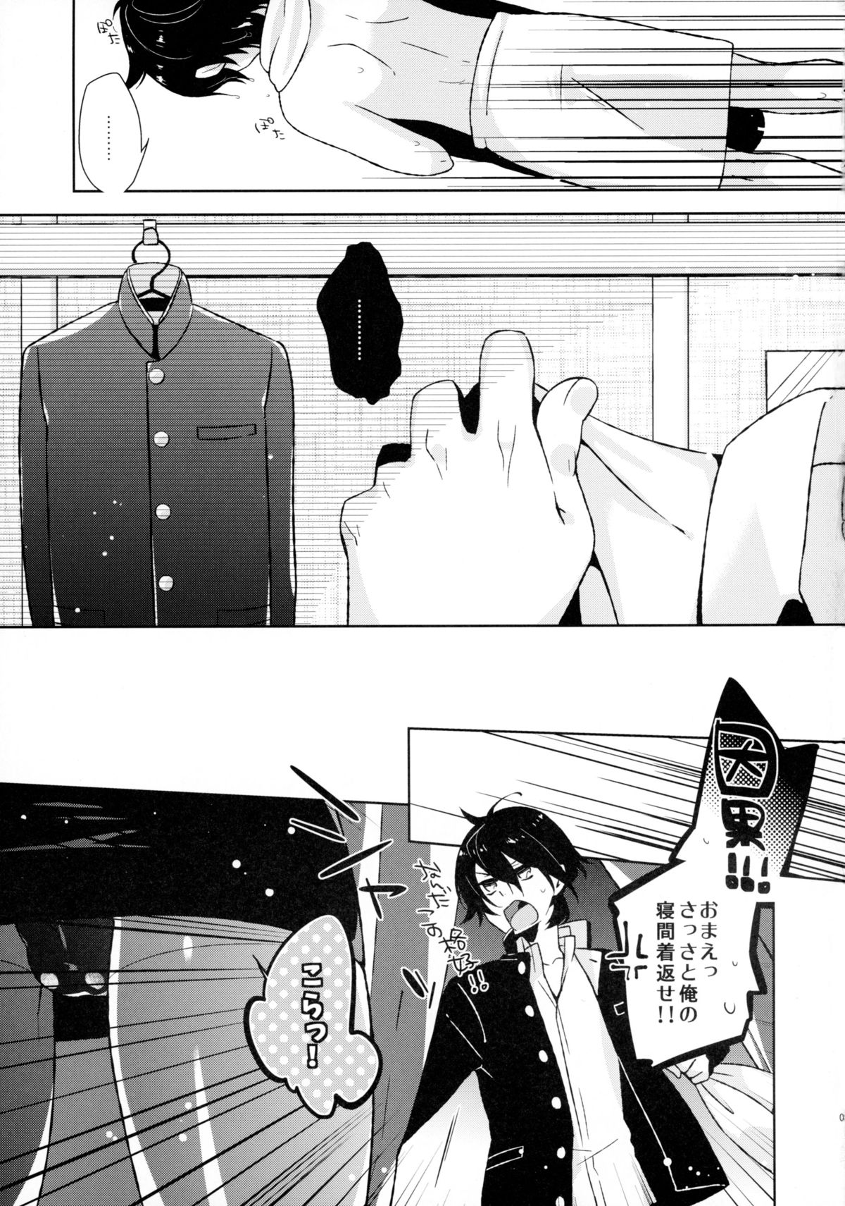 (CCOSaka104) [Kanarukan (Kanano Ayu)] LOVE ME NOW! (UN-GO) page 5 full