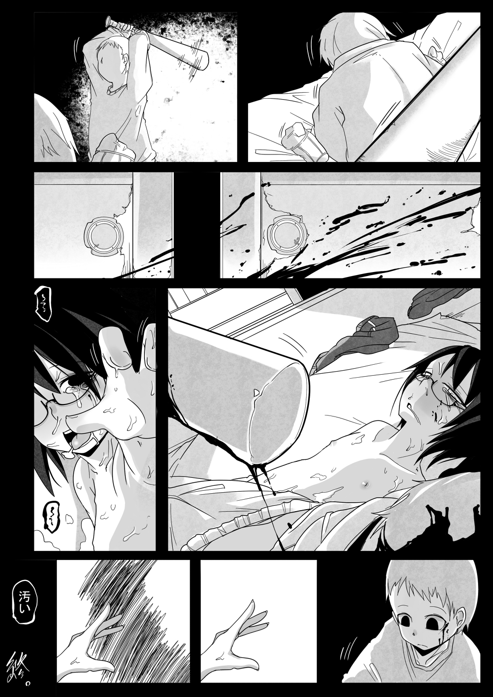 [Egao ga Ichiban (Tsukusun)] Kumorinochi Kankan [Digital] page 22 full