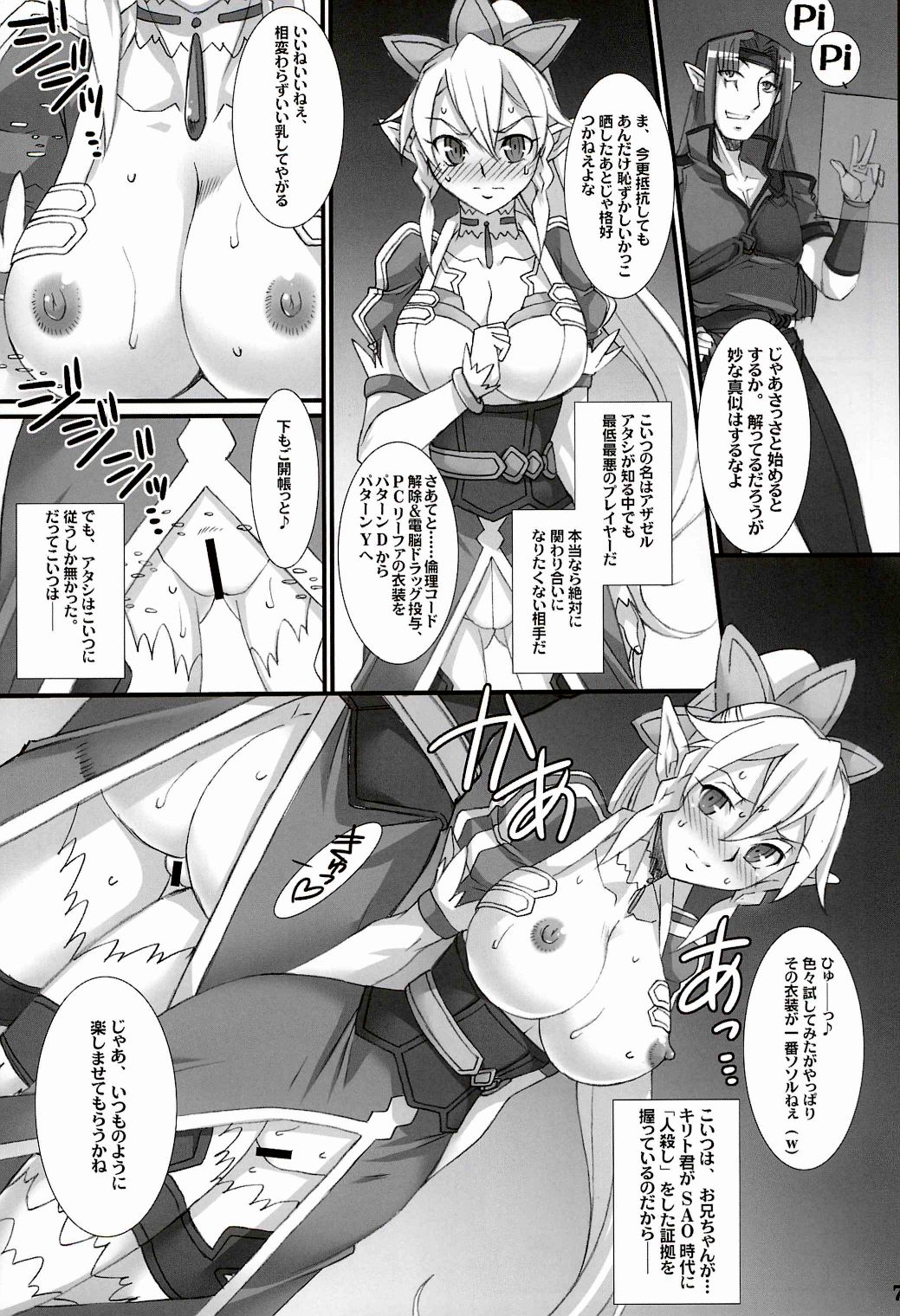 (C83) [H.B (B-RIVER)] RUSSET (Sword Art Online) page 5 full