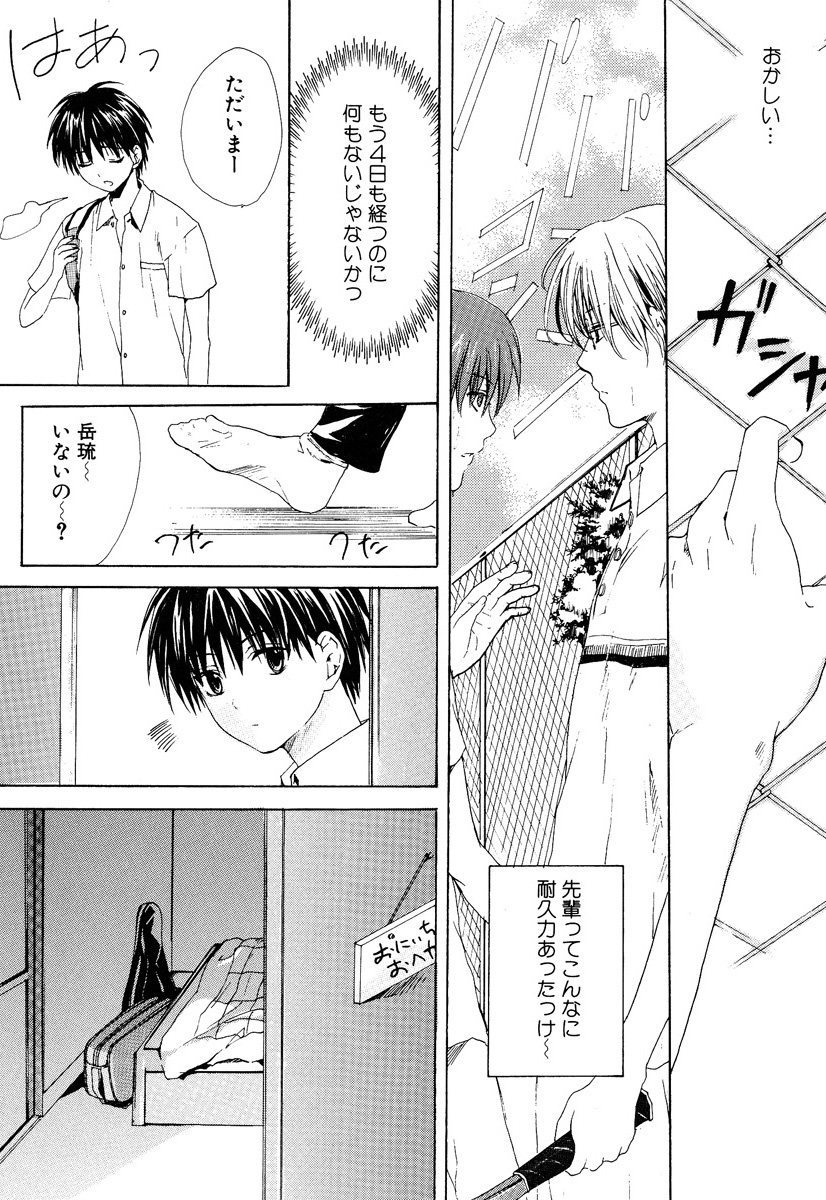 [Miyashita Kitsune] Stop! Goshujin-sama - Stop! Master page 51 full