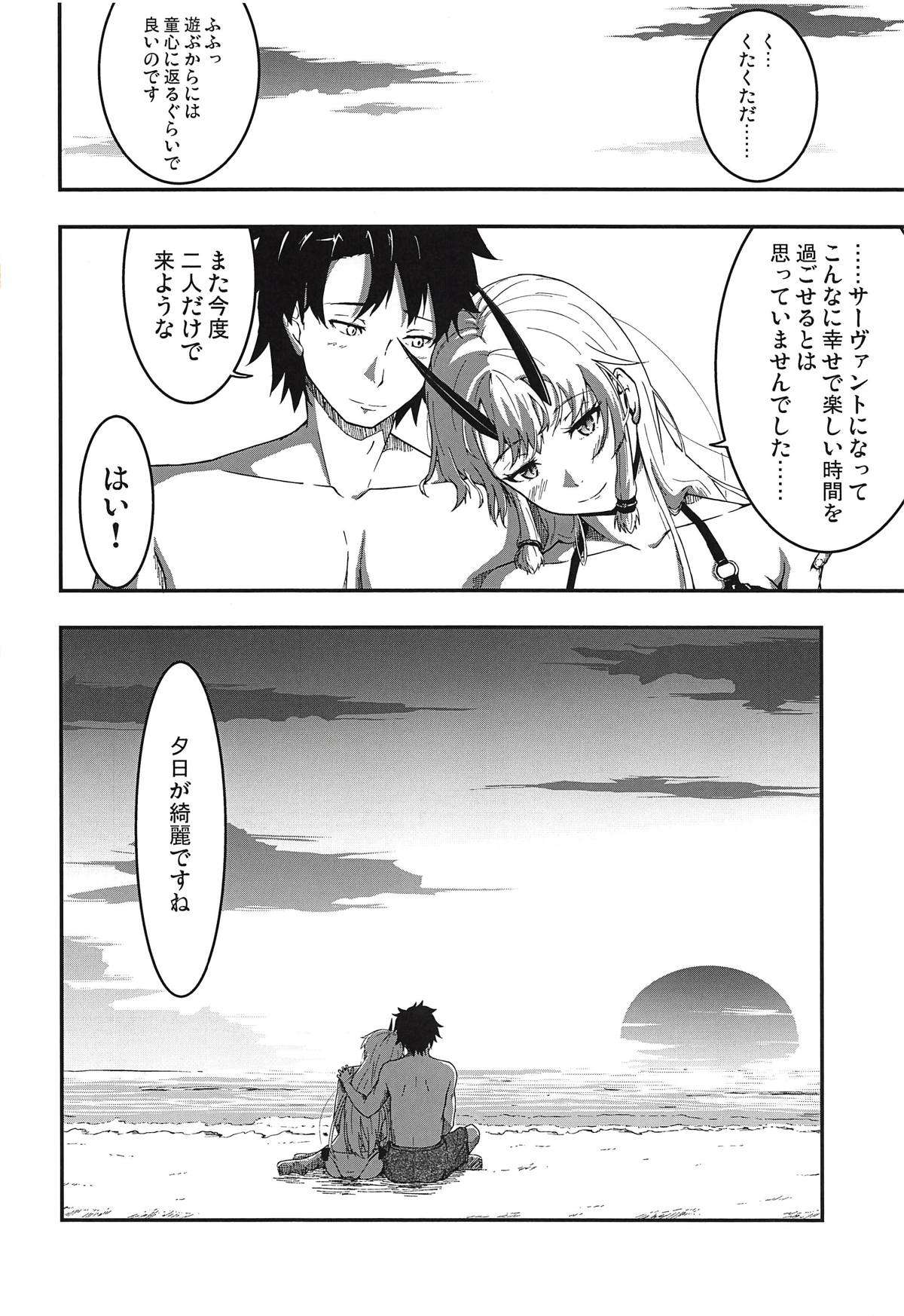 (COMIC1☆14) [CyWest (Mujin)] Inferno-chan to Hamabe de Amaamax (Fate/Grand Order) page 23 full