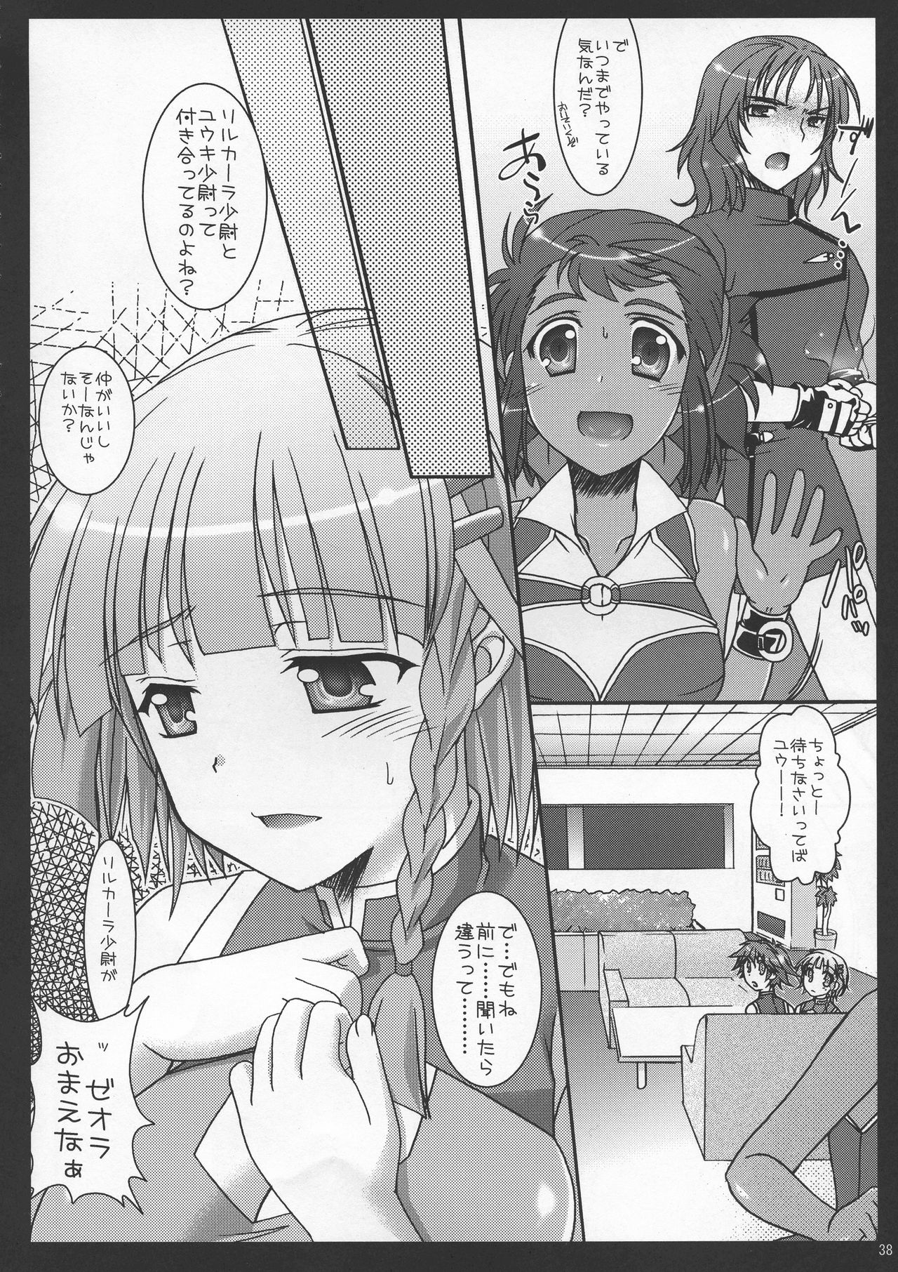 (C73) [Iiwake-Gaisya (Shigemiya Kyouhei)] SeoPai MELMILK Soushuuhen (Super Robot Taisen) page 38 full