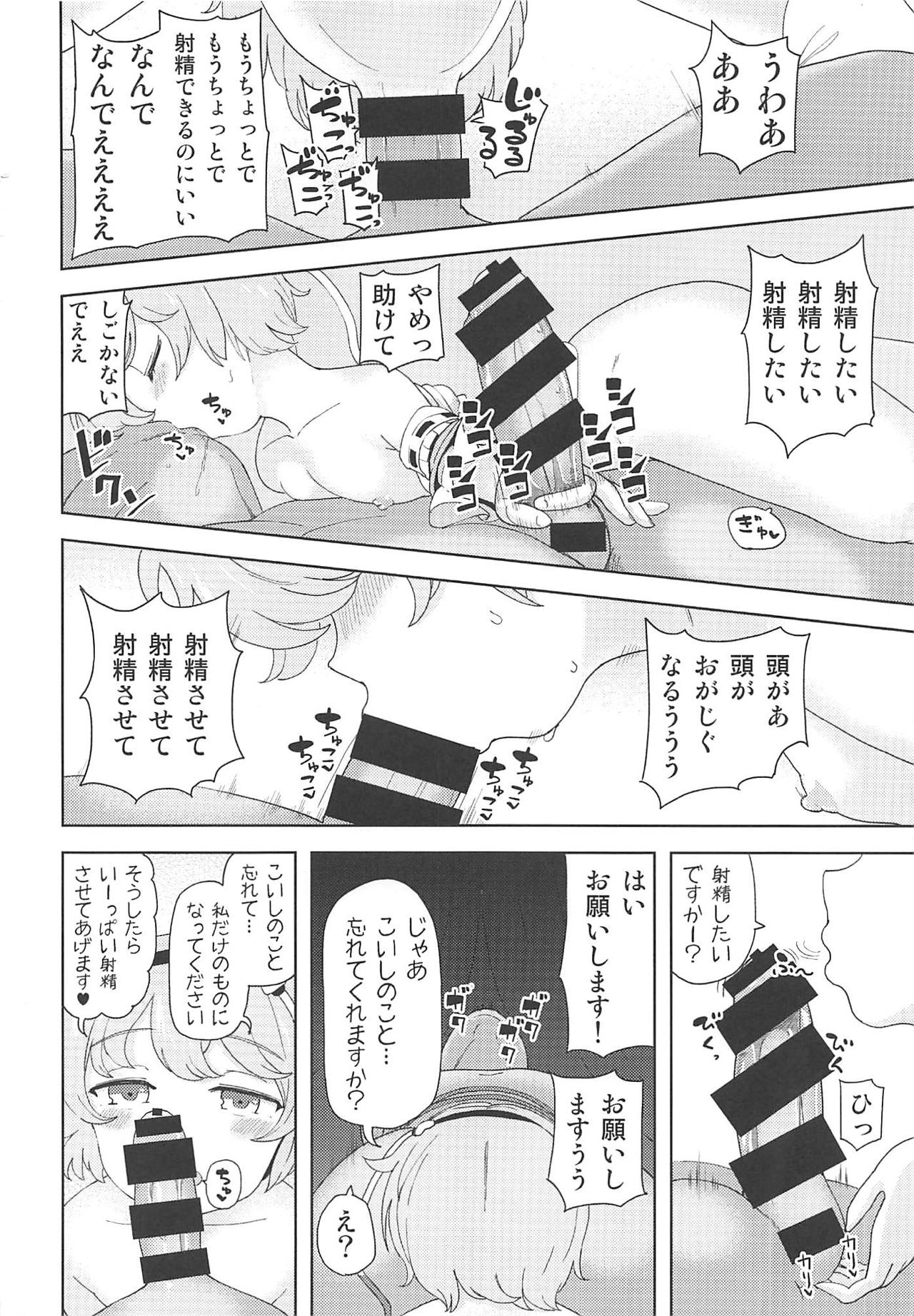 (Reitaisai 16) [Himepuchitei (Hamabridge)] Koishi-chan ni Ayamarinagara Satori Onee-chan no Naka ni Ippai Shasei Suru Hon Komeiji Netori (Touhou Project) page 5 full