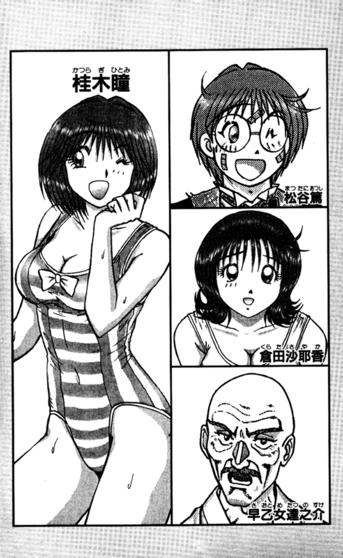 Shocking Boy EX vol 2 page 5 full