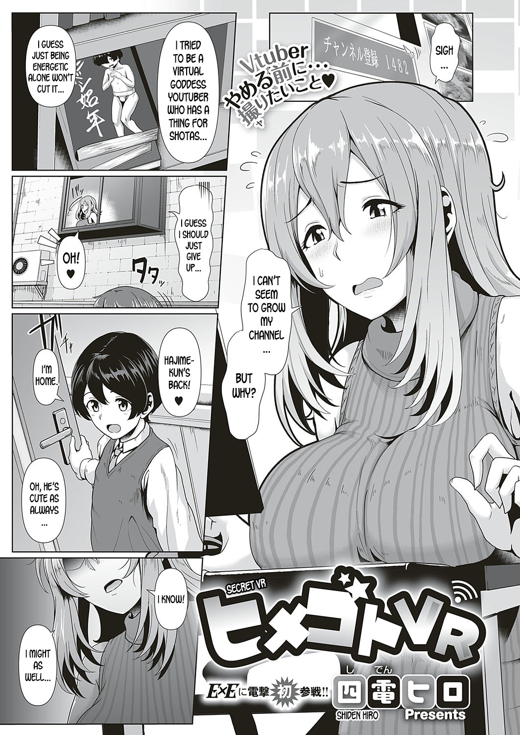 [Shiden Hiro] Himegoto VR | Secret VR (COMIC ExE 16) [English] [desudesu] [Digital] page 1 full