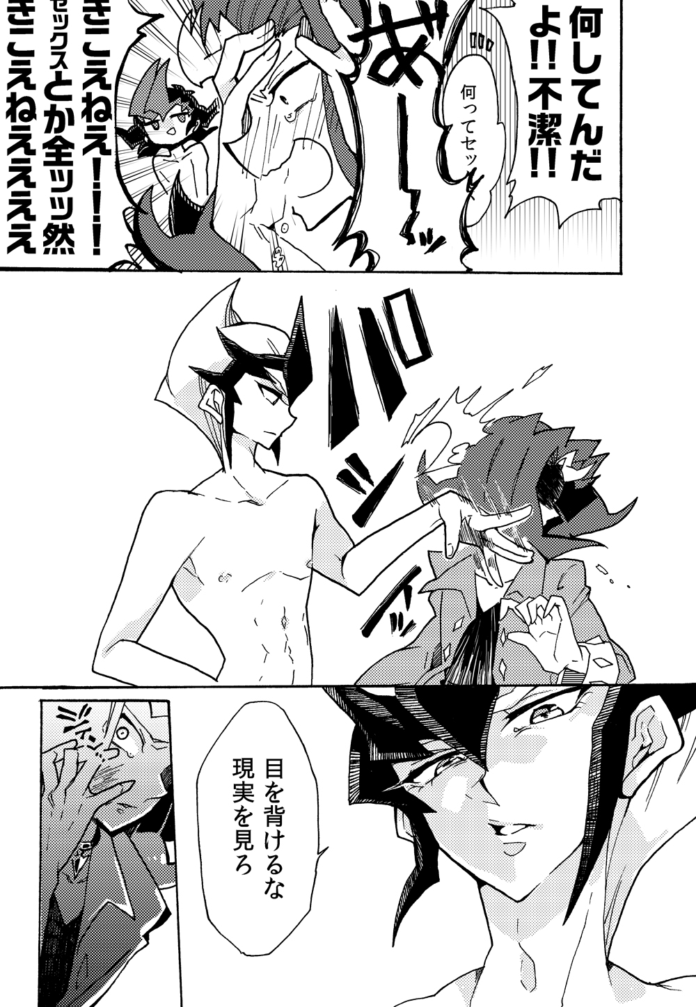 [Sosyakuya (Nakamura Fueko)] 2/3 (Yu-Gi-Oh! ZEXAL) [Digital] page 7 full