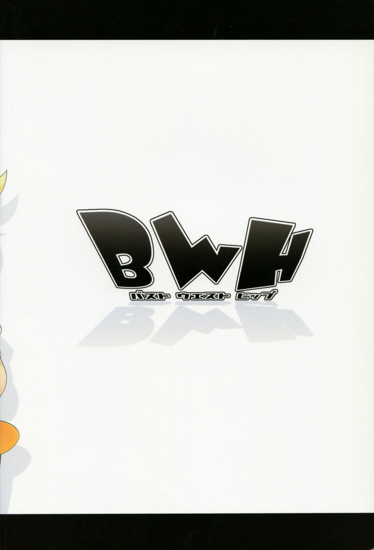 (C79) [Potch Pocket (Pokke)] BWH - Bust Waist Hip (Pokémon) page 26 full