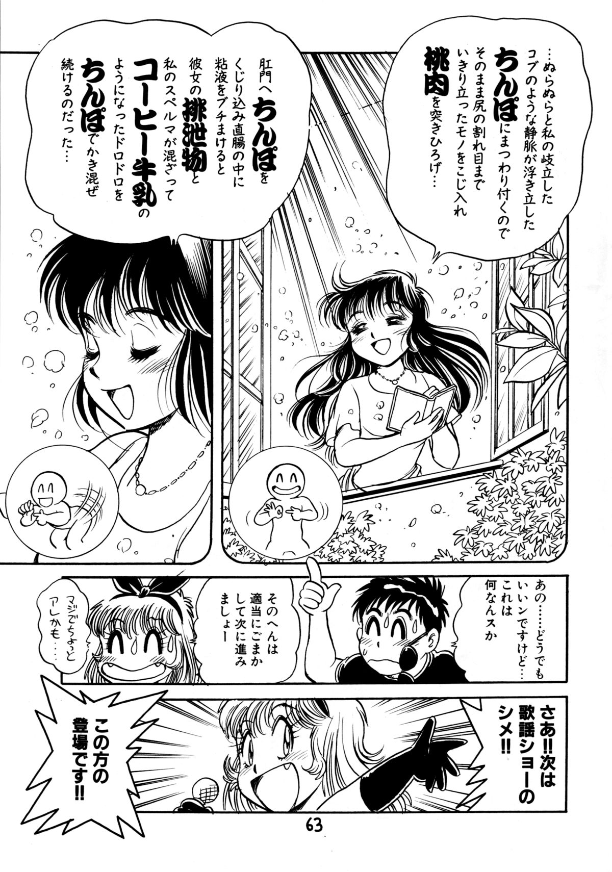 (C48) [Juukan Oukoku (Toyoshima Yuusaku)] Gehin na Mahoutsukai Ketsumedo Anal page 65 full