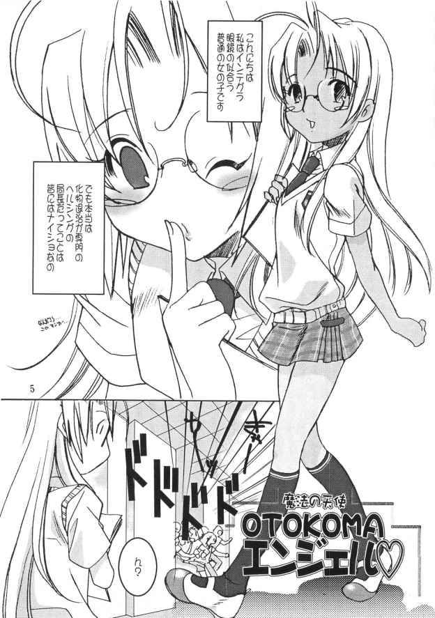 Kopigura ( Hellsing ) page 4 full
