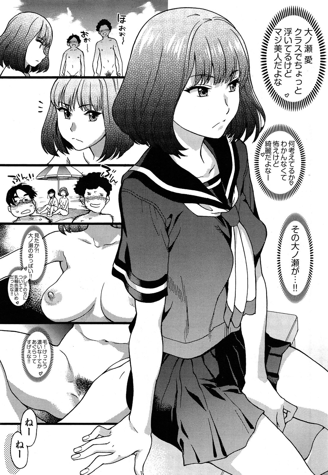 [Shiwasu no Okina] Nudist Beach ni Shuugaku Rryokou de!! + Yarimoku Beach ni Shuugaku Rryokou de!! page 19 full