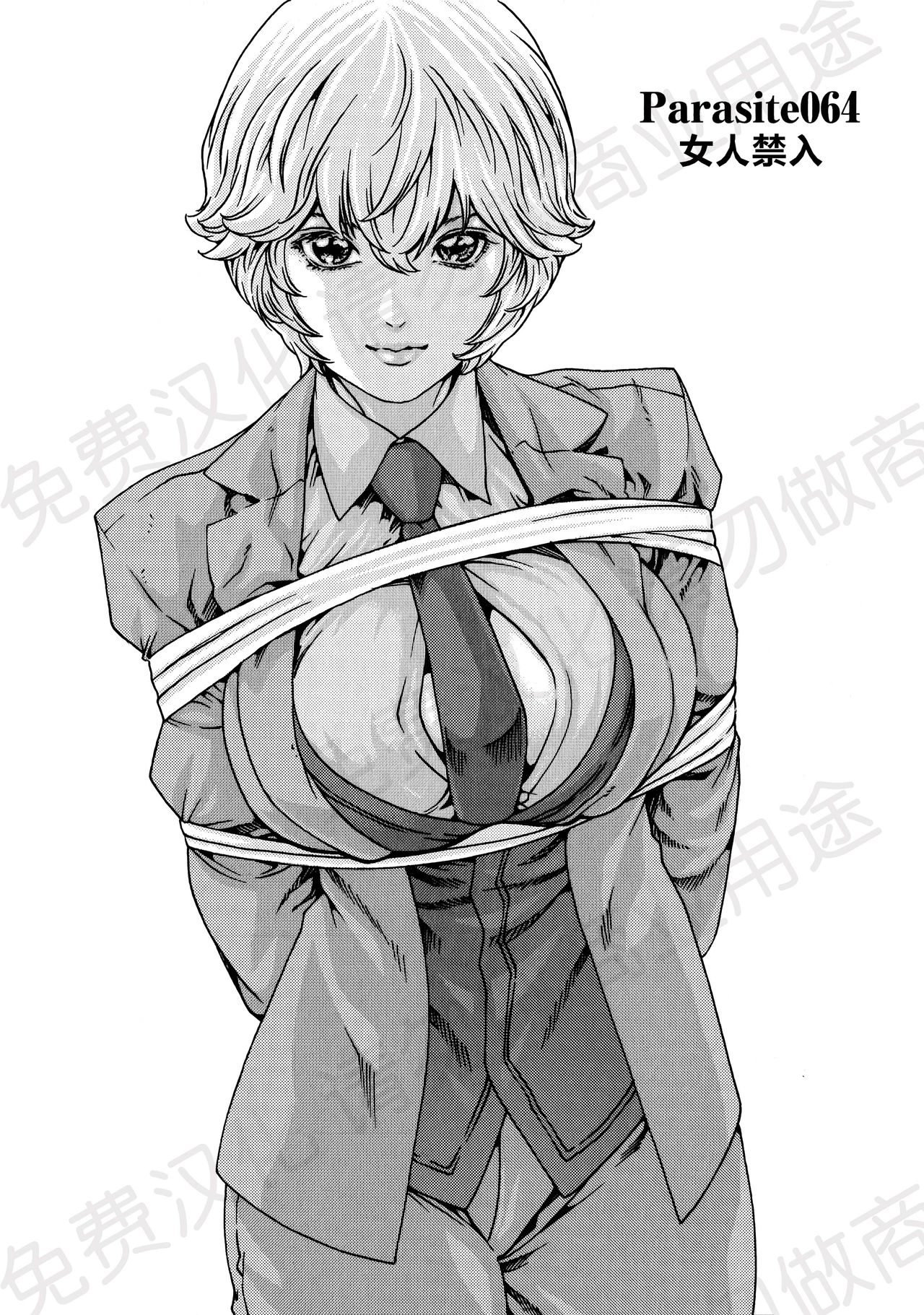 [Haruki] Kisei Juui Suzune Ch. 63-78 [Chinese] [春輝老湿同好会] page 26 full