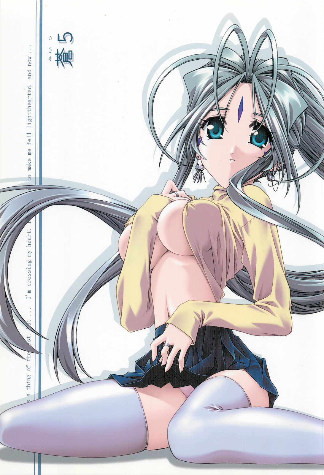 [sandglass (Uyuu Atsuno)] Ao 5 (Ah! My Goddess) page 1 full