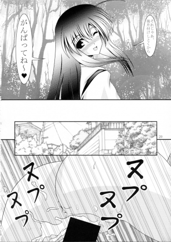 (C85) [Kyuushoku Dorobou (Murakumo)] RESUMPTION 3 - page 19