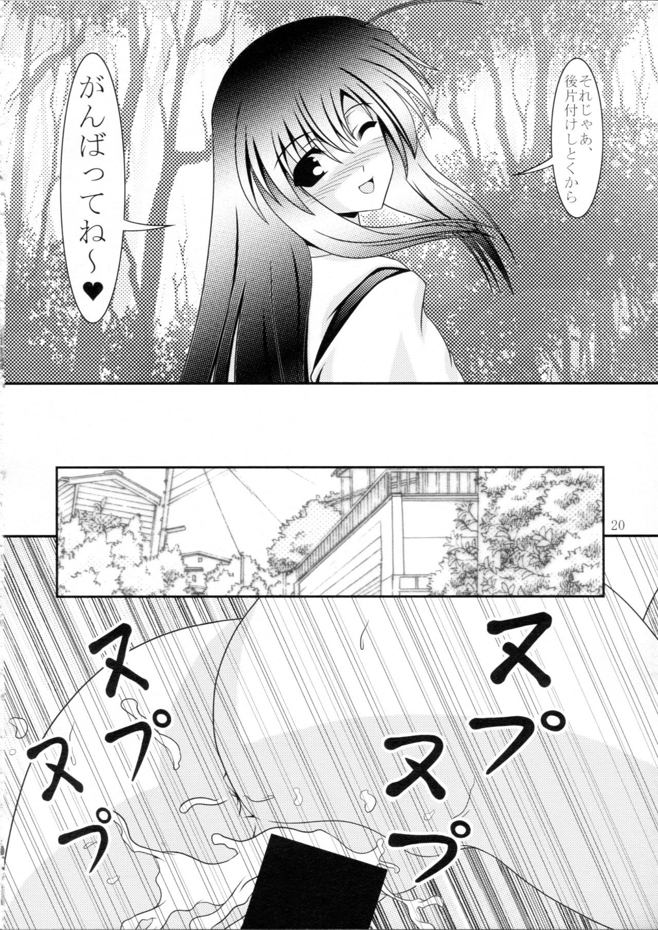 (C85) [Kyuushoku Dorobou (Murakumo)] RESUMPTION 3 page 19 full