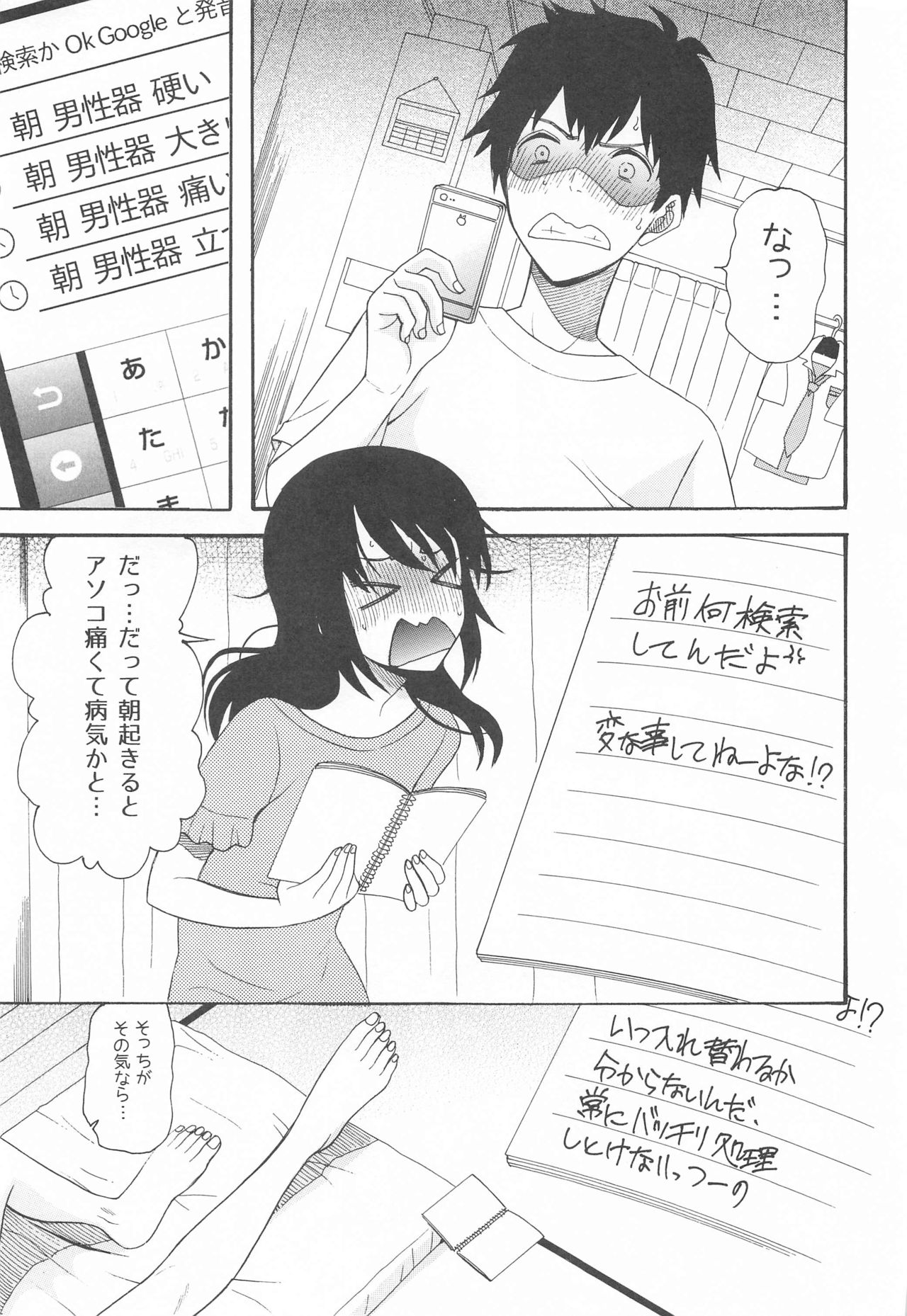 [KNIFE EDGE (Hoshitsuki Neon.)] Kunmei Tenshi Taizen (Kimi no Na wa., Tenki no Ko) page 16 full