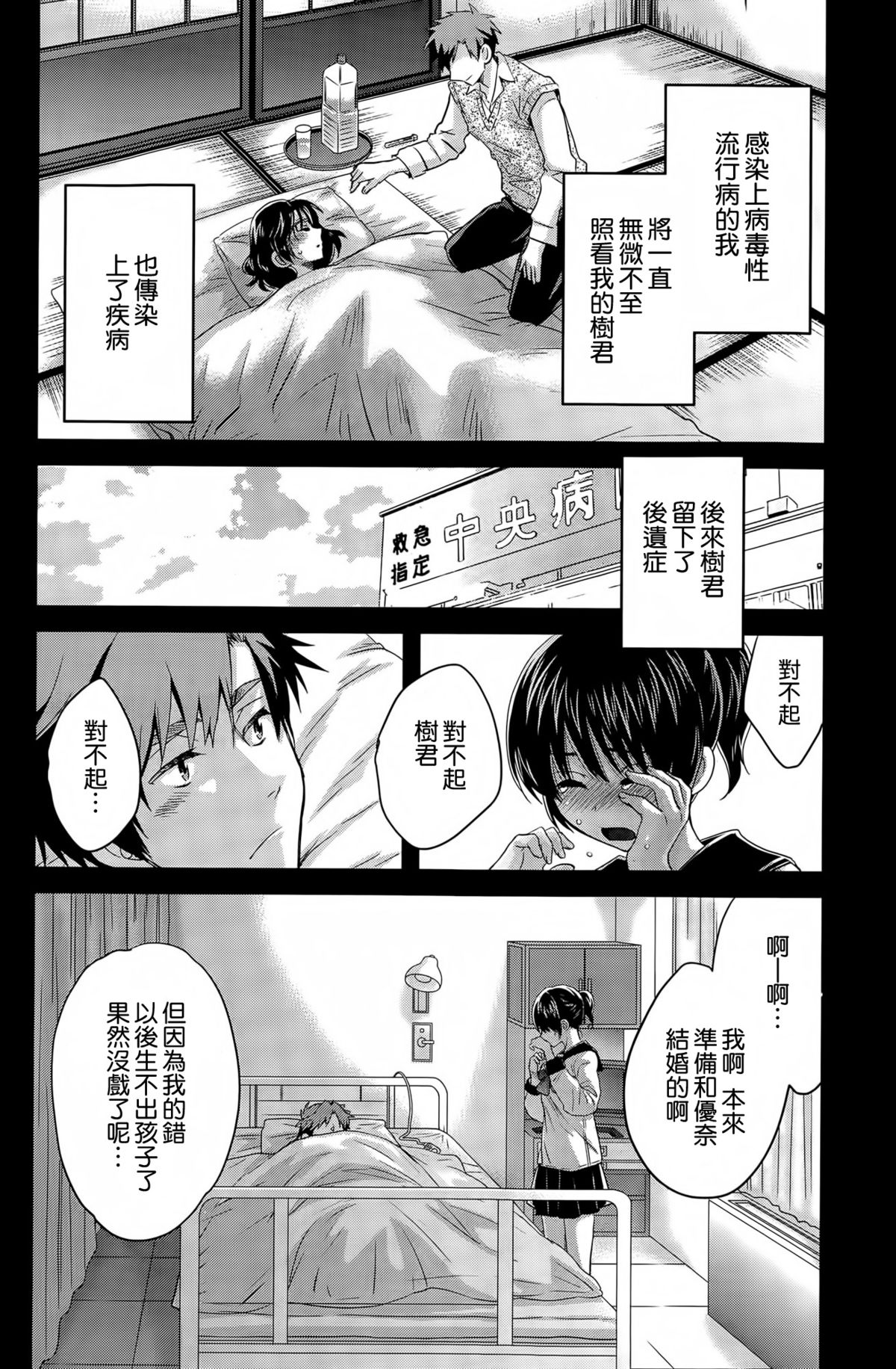 [Pon Takahanada] Niizuma Osenaka Nagashimasu Ch. 13 (Action Pizazz 2015-01) [Chinese] [空気系☆漢化] page 10 full