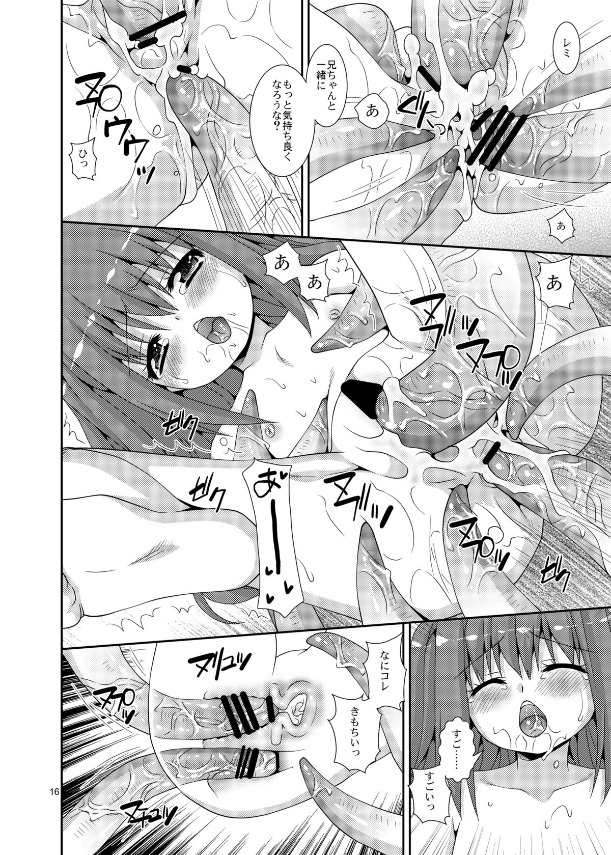 [Nagasaki-inter (Sou Akiko)] Imouto to Shokushu Oniichan [Digital] page 16 full