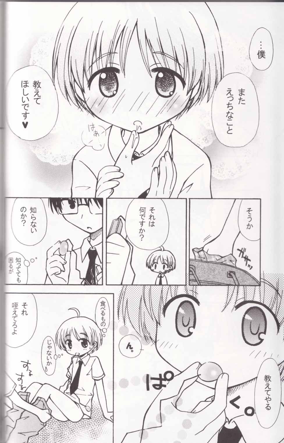 [Shigure Side (Yomogi)] Boku no Sensei. (P2! -let's Play Pingpong!-) page 6 full