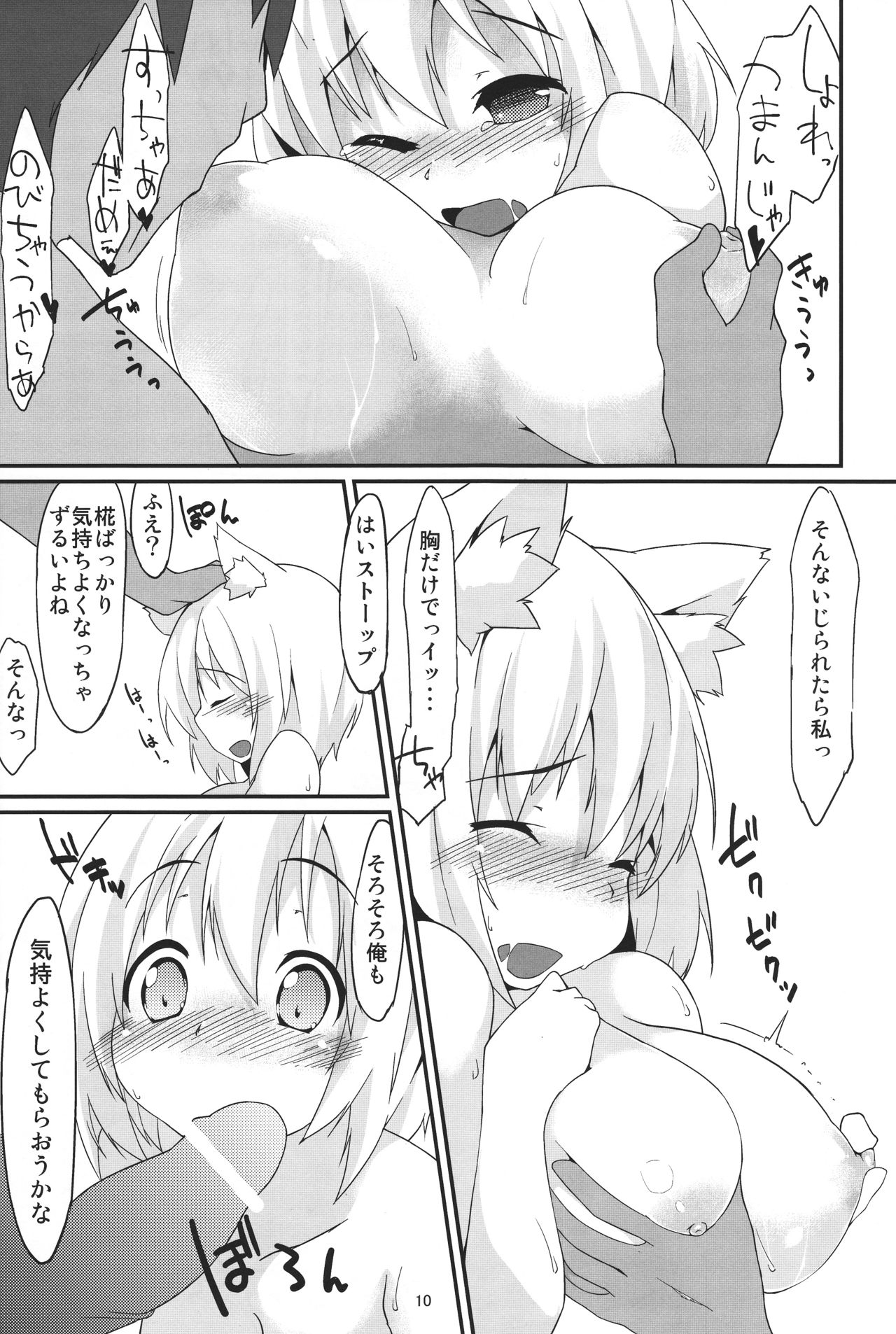 (Reitaisai 10) [Asshuku Koubou (Terazip)] Ofuro (Touhou Project) page 12 full