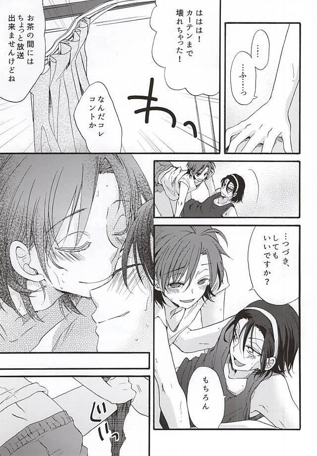 (SUPERKansai21) [Papapanda (Tasuku)] Natsu nanode Aircon wa Gisei ni Narimashita (Yowamushi Pedal) page 12 full