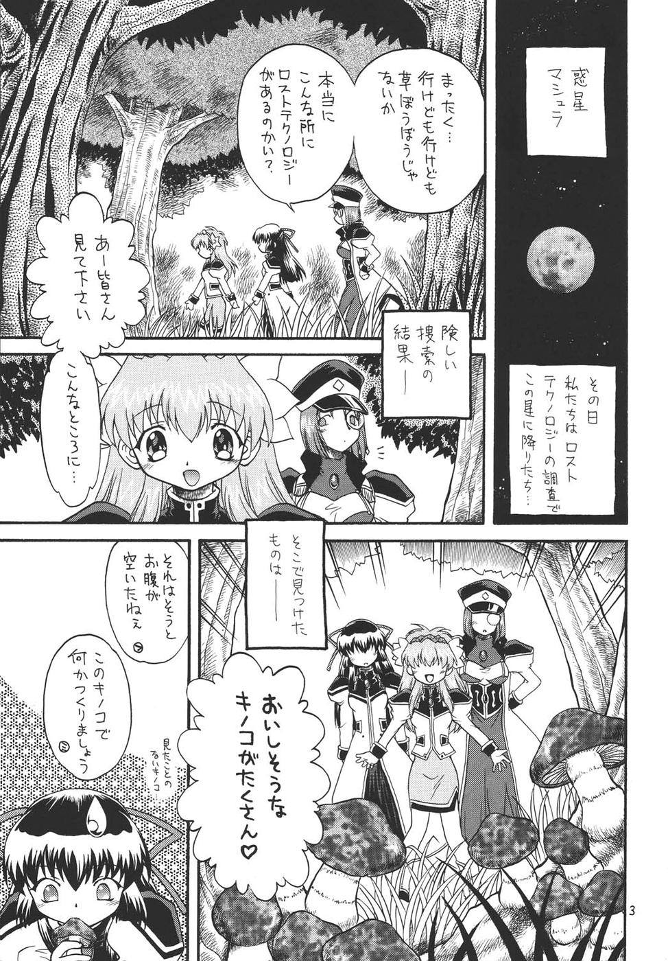 (CR36) [Momo no Tsubomi (Various)] Puchieru 4 (Various) page 2 full
