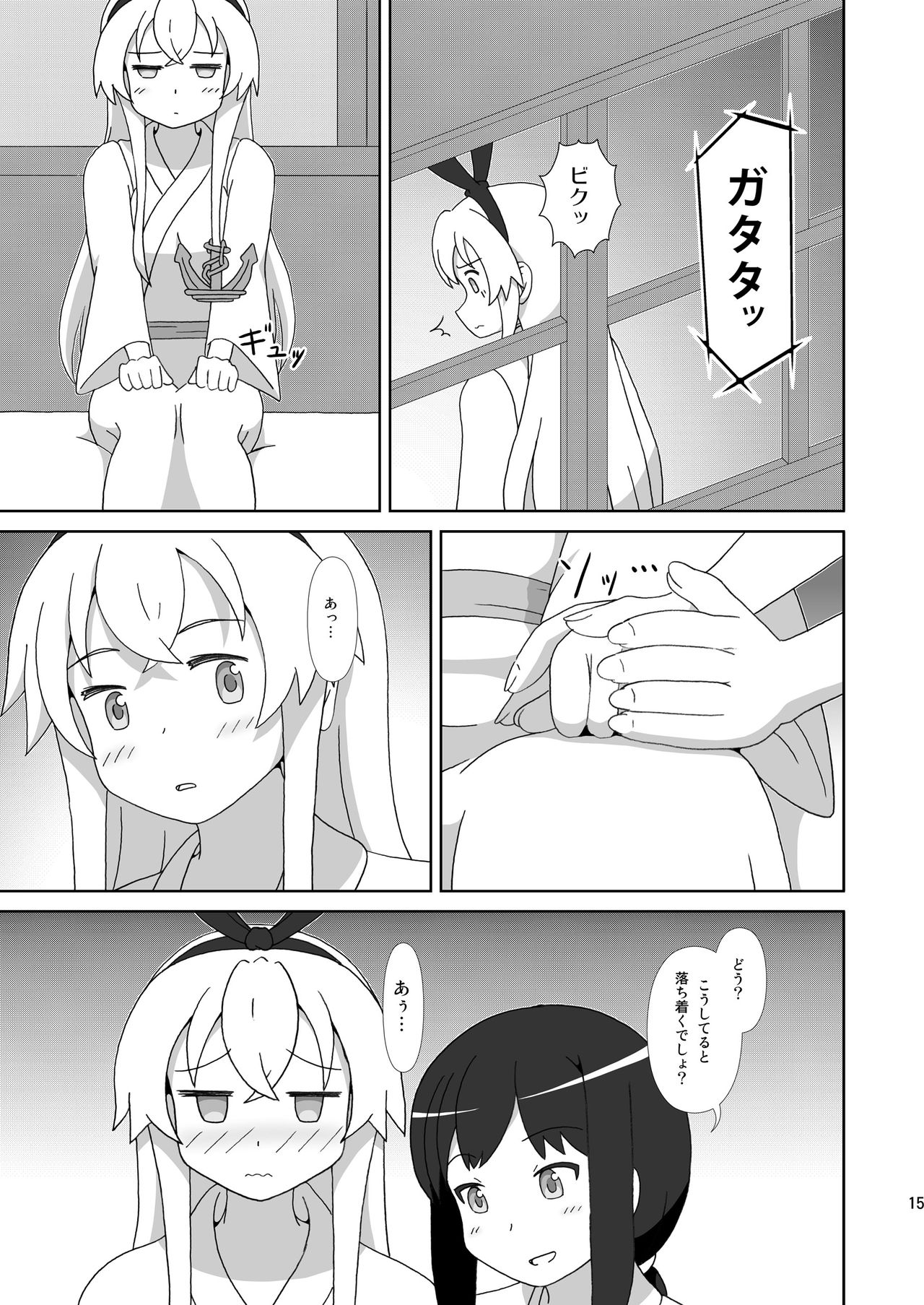 [Mugen Kidousha (Hiraizumi)] Shimakaze mo Ane-sama ga Hoshii! (Kantai Collection -KanColle-) [Digital] page 15 full