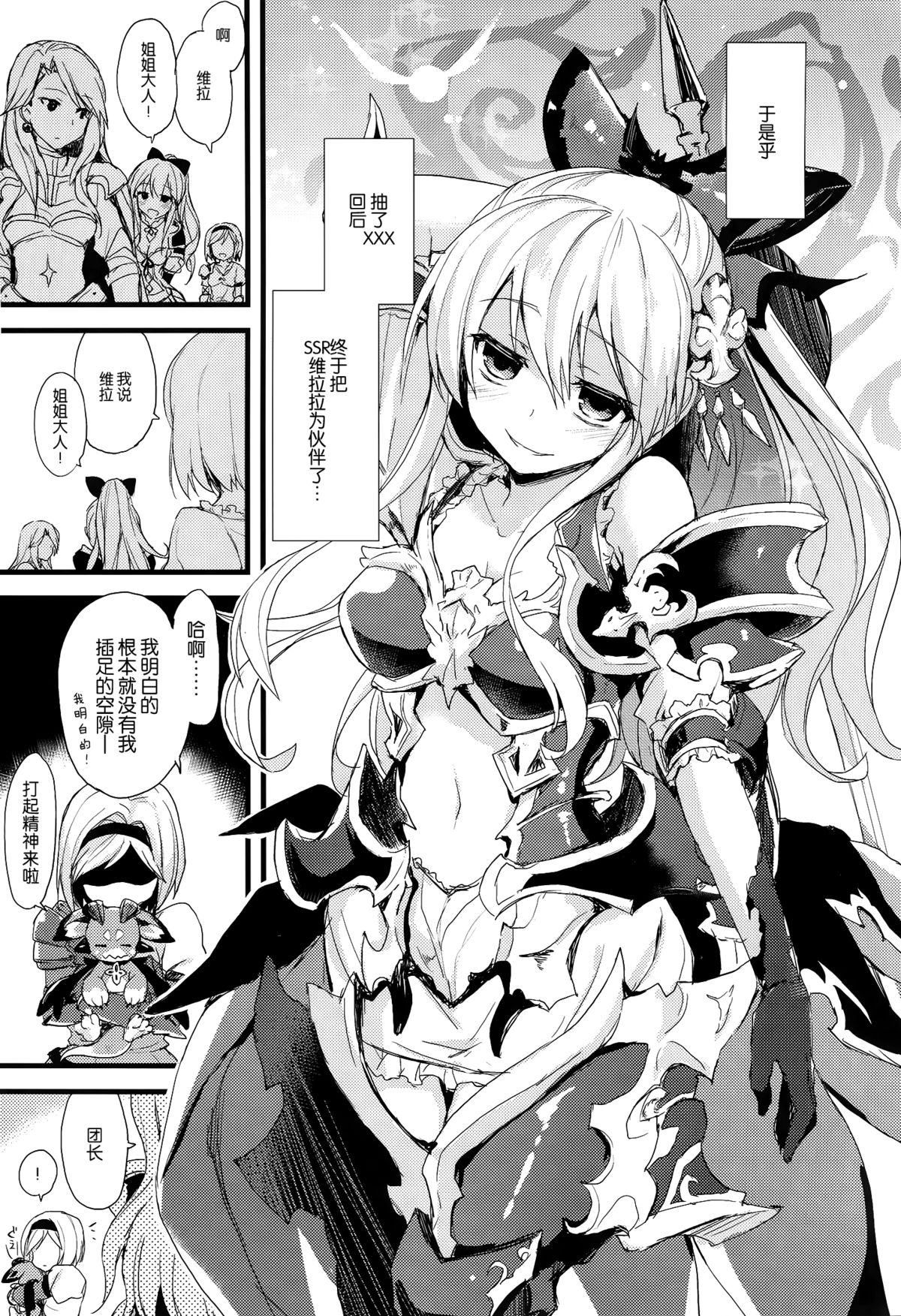 (CSP6) [AYUEST (Ayuya)] 24h Kikuushi-sama ni Kanpai (GranBlue Fantasy) [Chinese] [屏幕髒了漢化組] page 7 full