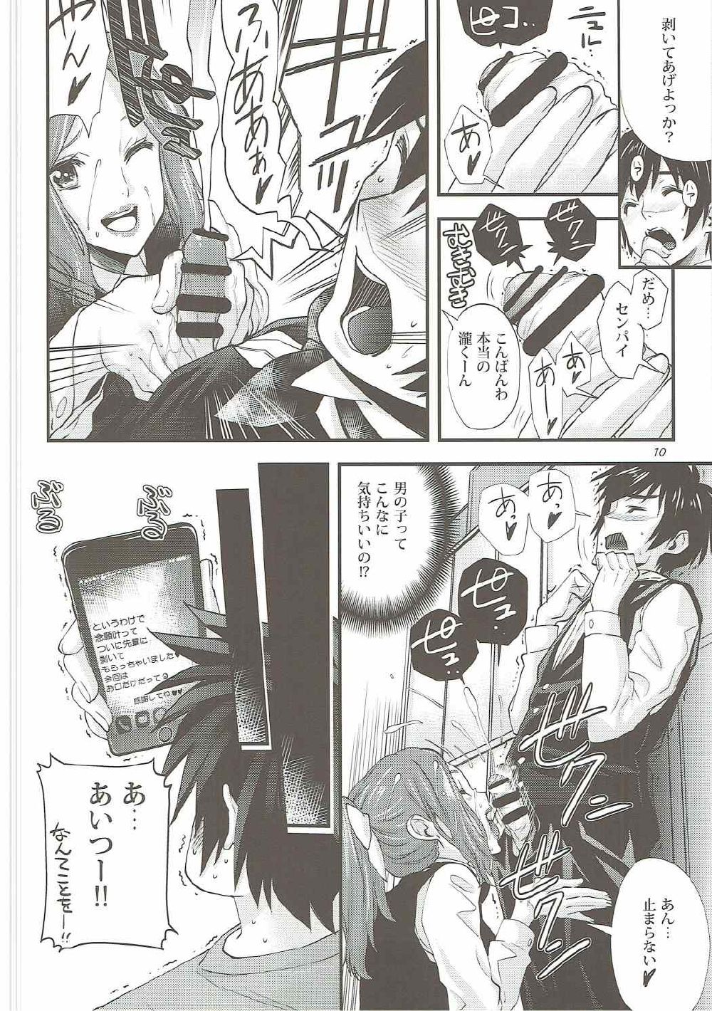 (C91) [Oh!saka Spirits (Ugeppa)] Shooting star (Kimi no Na wa.) page 9 full