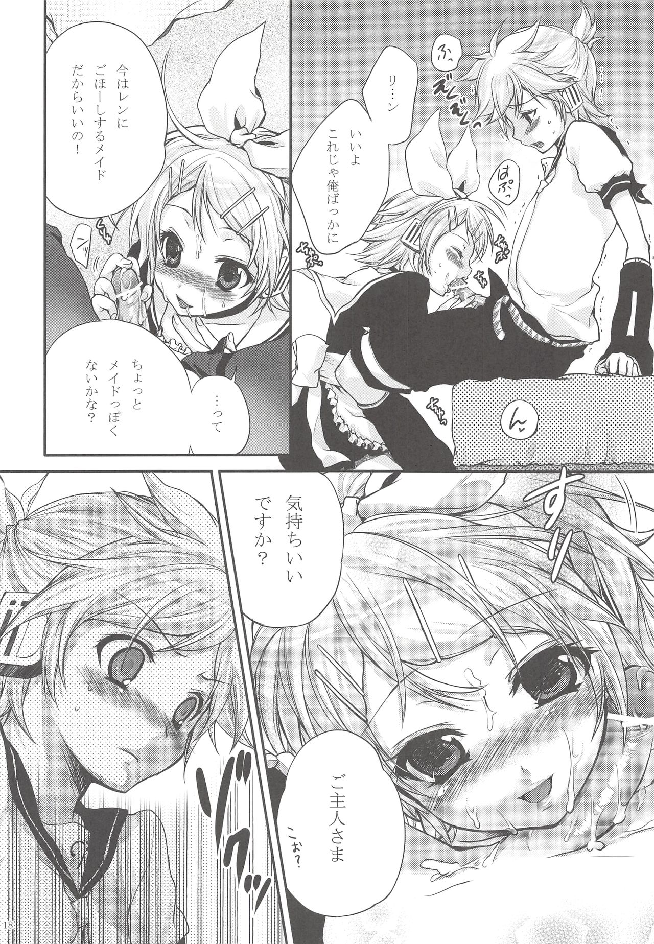 (SC40) [Holiday School (Chikaya)] I serve domine (VOCALOID) page 17 full