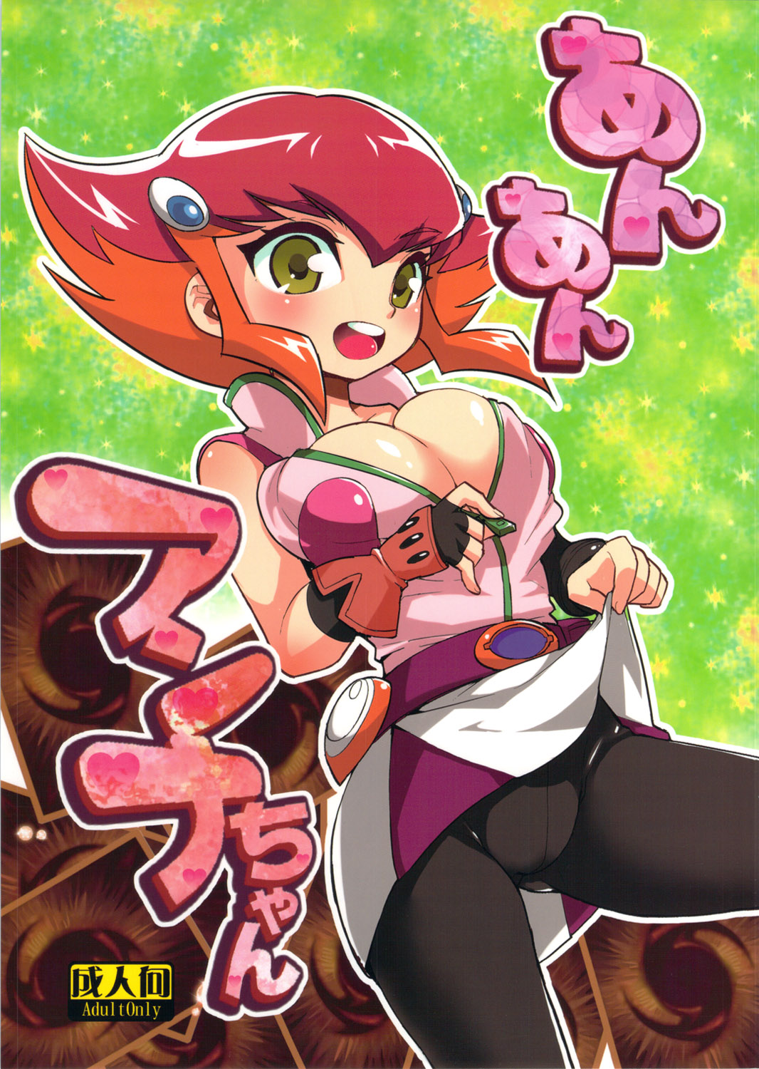 (C81) [WICKED HEART (ZooTAN)] An An Anna chan (Yu-Gi-Oh! ZEXAL) page 2 full