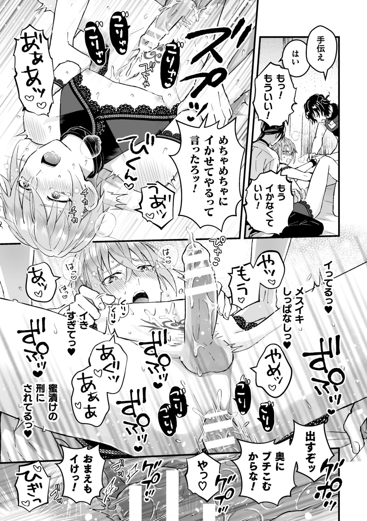 [Kochinko] Otoko Kishi ga Ku, Korose! tte Iu kara Mesu Choukyou Shitemita Ch. 3 page 21 full