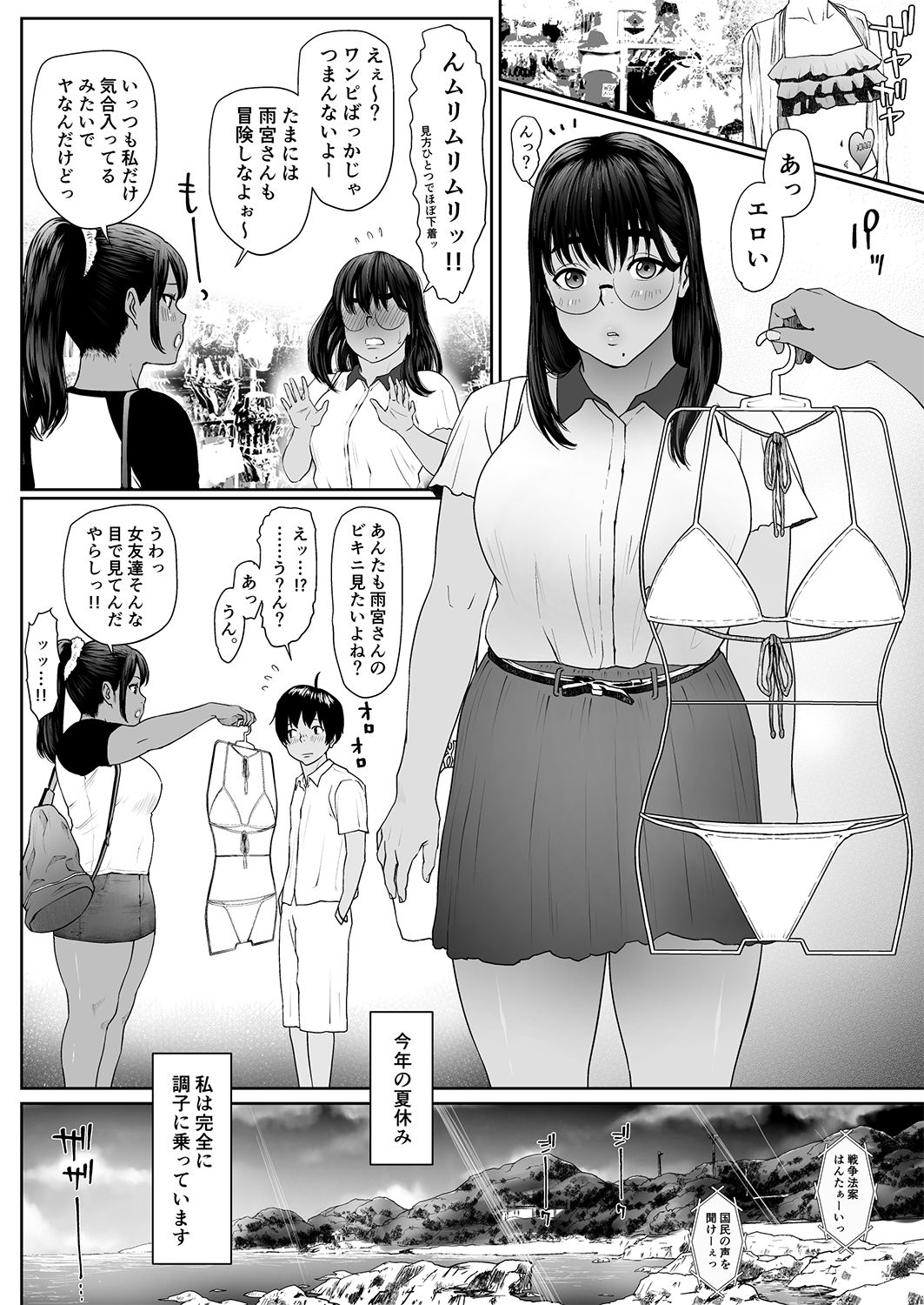 [MHO site MHO] Saru no Shiri Warai Sono 2 page 2 full