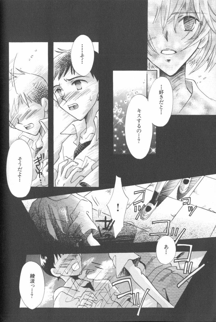 [Anthology] ANGELic IMPACT NUMBER 09 - Saisei Hen (Neon Genesis Evangelion) page 24 full