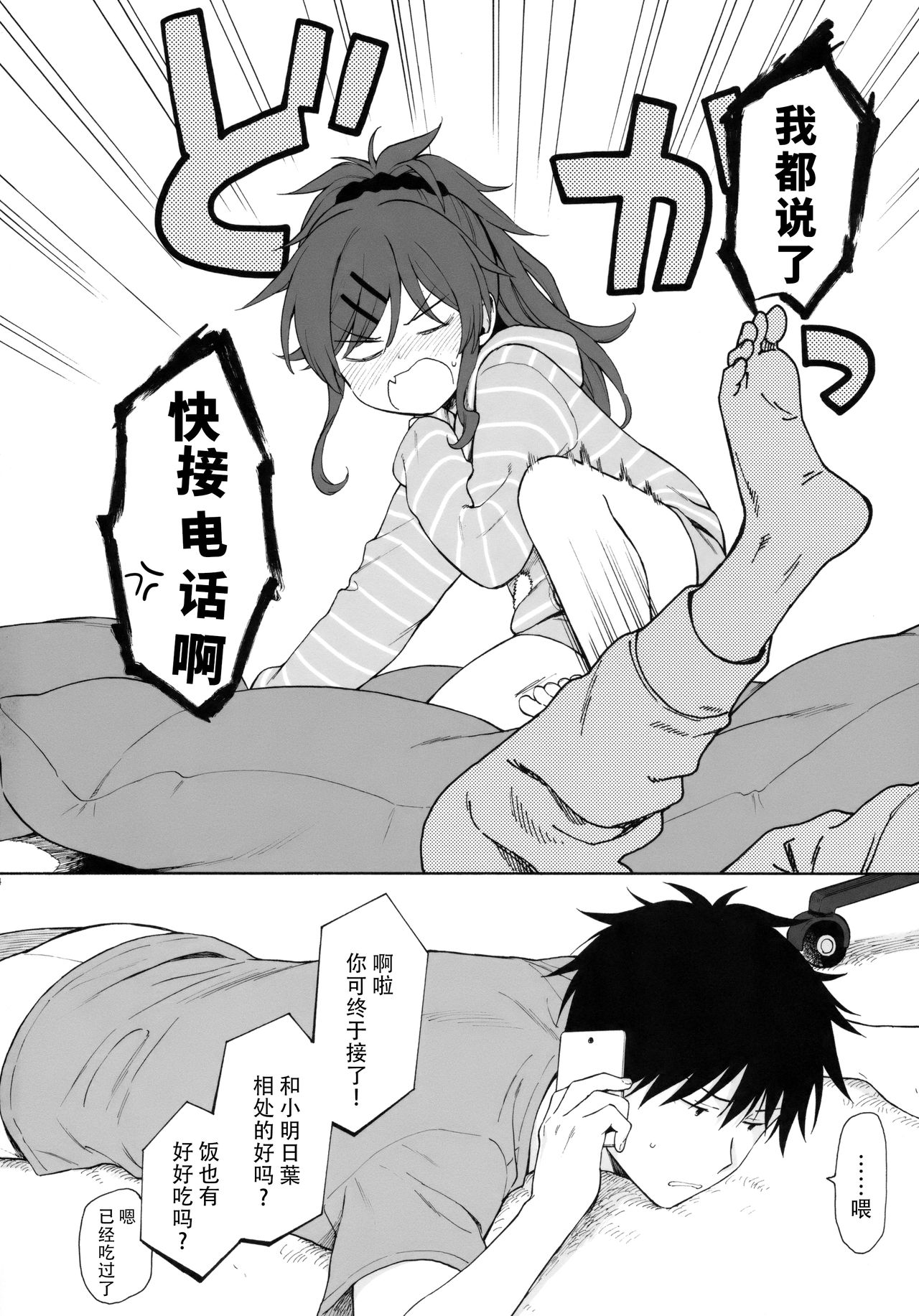 (SUPER27) [Fuka Fuka (Sekiya Asami)] Home Made 2 (Qualidea Code) [Chinese] [脸肿汉化组] page 4 full