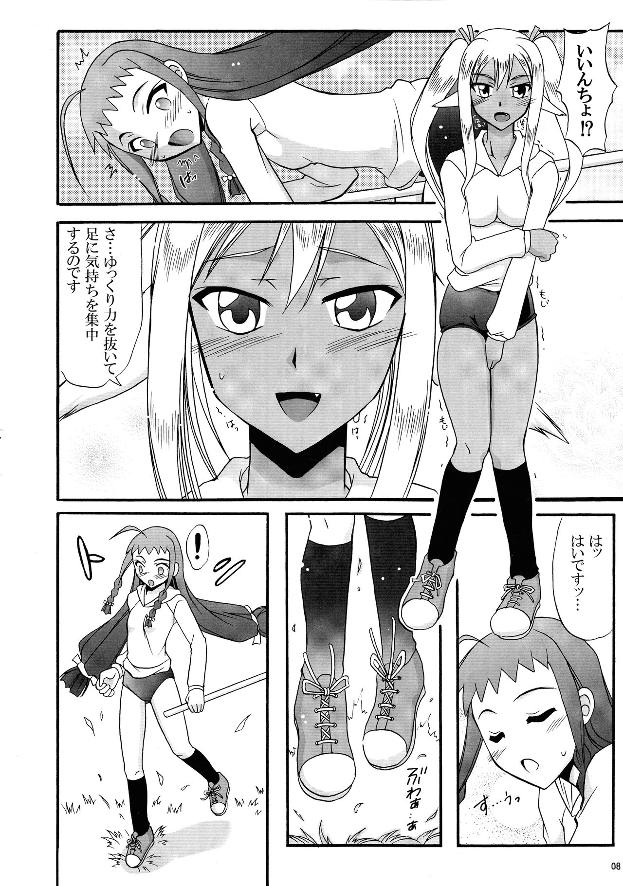 (C74) [Hijouguchi (TEI-OH-K-TAKAMURO)] C.C.Bloomer (Mahou Sensei Negima!) page 8 full