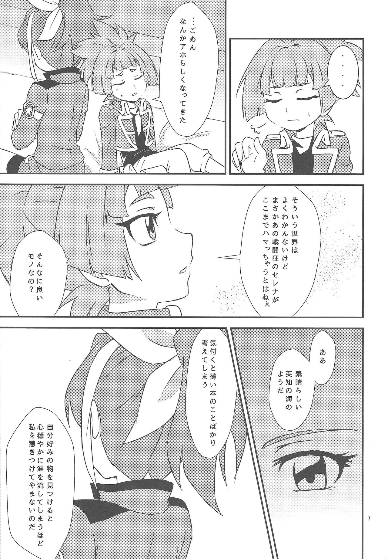 (Sennen Battle in Osaka 4) [Mahiru no Tenmondai (Nanami Kuwano)] Watashi to Omae de Chouyuugou! (Yu-Gi-Oh! ARC-V) page 6 full